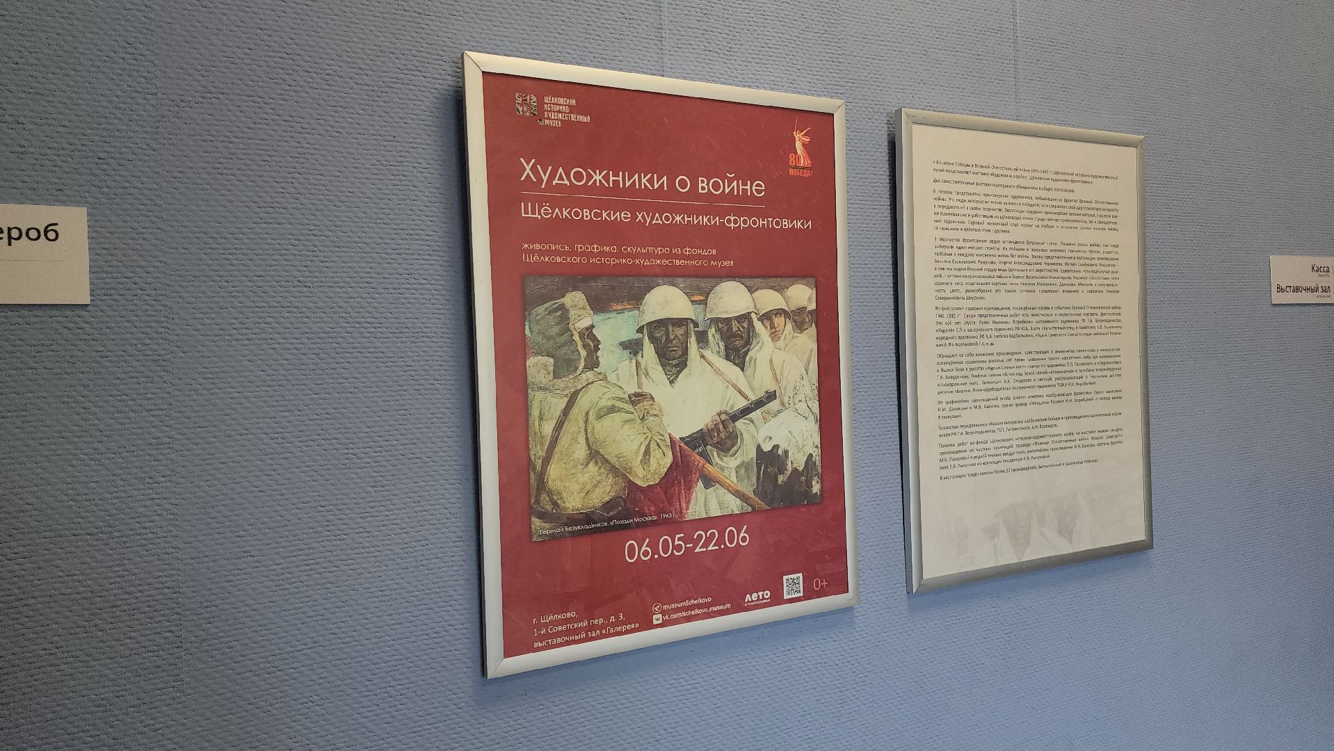 щёлково, художественная выставка, Выставка работ ветеранов,