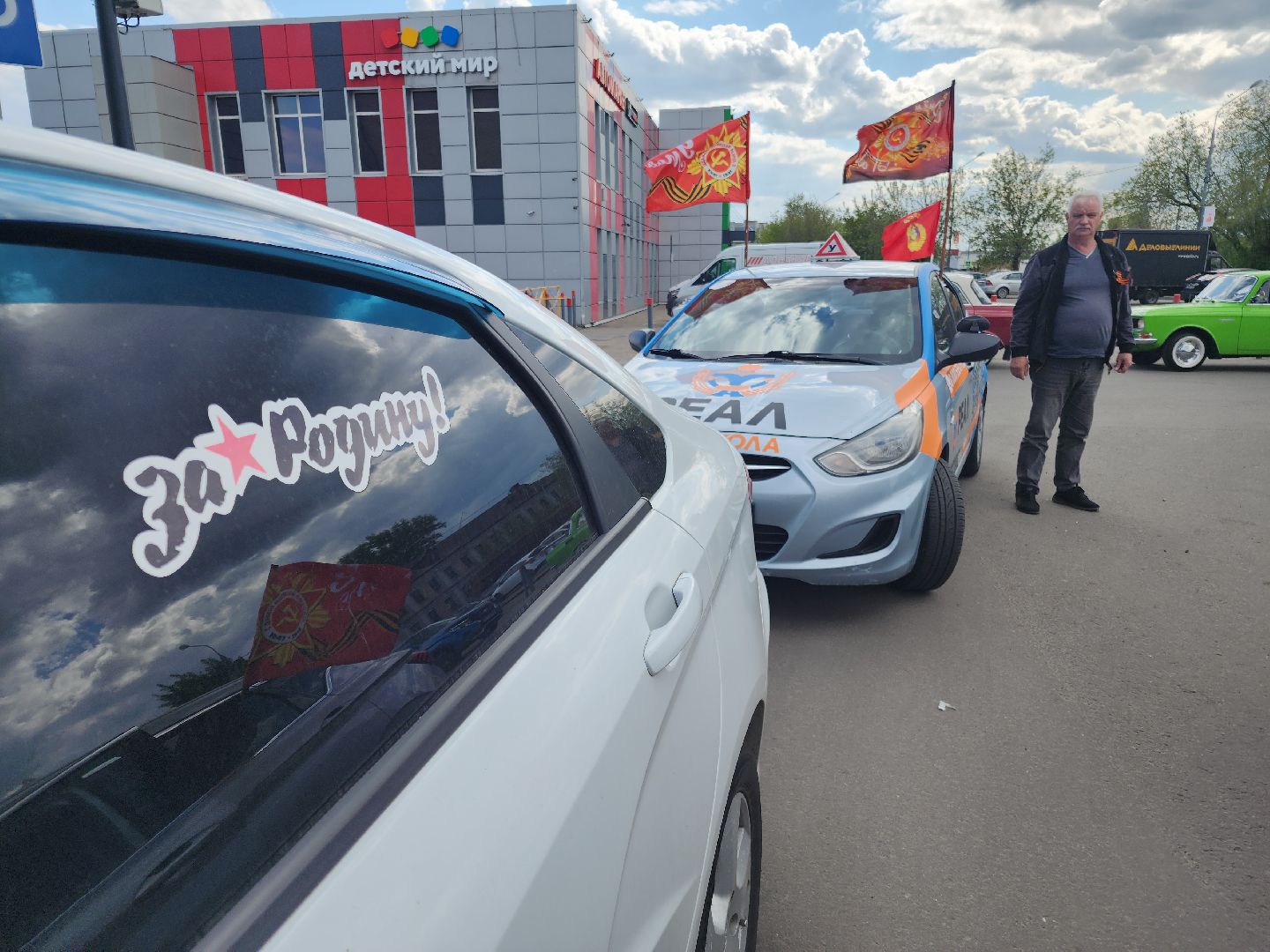 автопробег, 80 лет победе, орехово-зуевский округ,