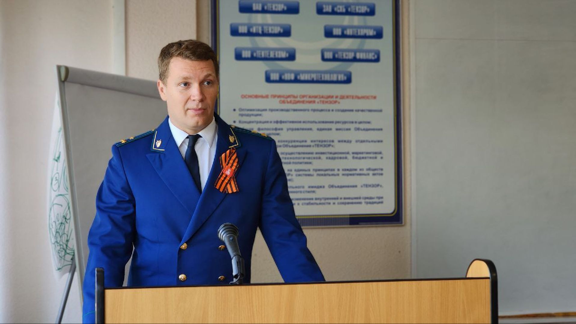 Дубна, Завод Тензор, Прокурор Дубны, Кибермошенники,