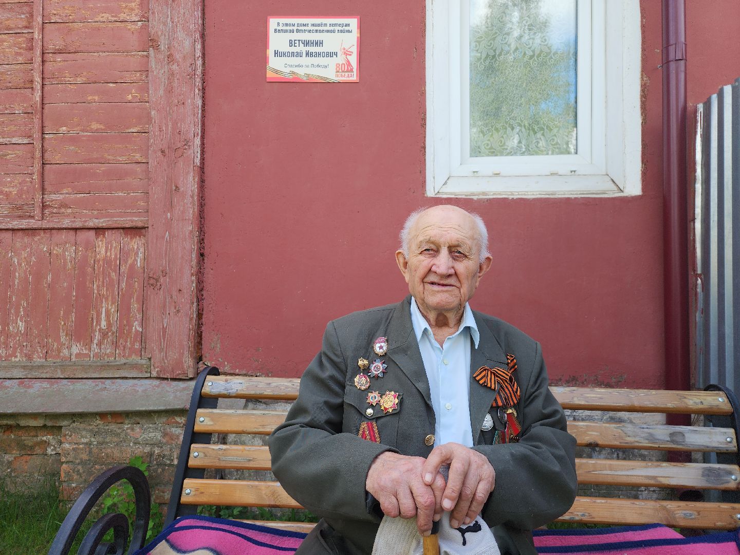 серпухов, подмосковье, ветеран ВОВ, день победы, табличка ветерану,