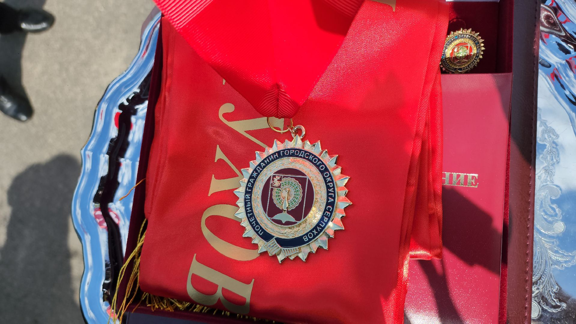 серпухов, подмосковье, ветеран ВОВ, день победы, табличка ветерану,