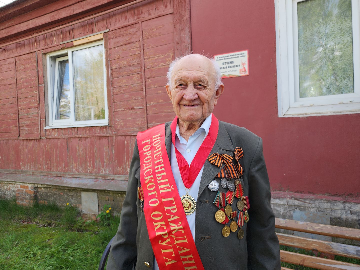 серпухов, подмосковье, ветеран ВОВ, день победы, табличка ветерану,