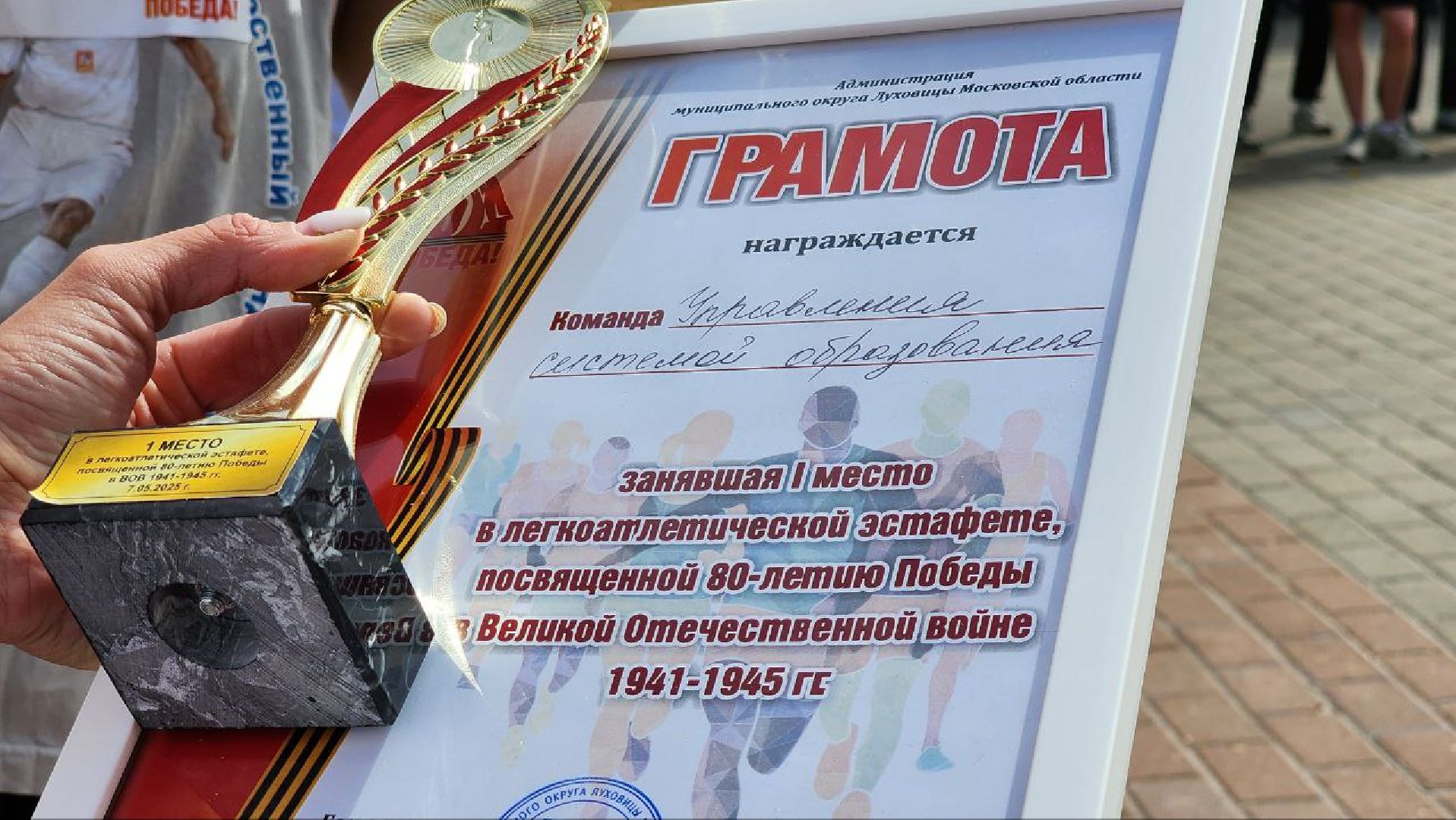 Луховицы 80летПобеды ЭстафетаПобеды Спорт Патриотизм  НашиТрадиции ,