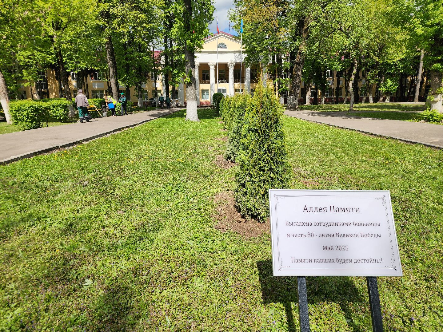 Подольск , покб, аллея памяти,