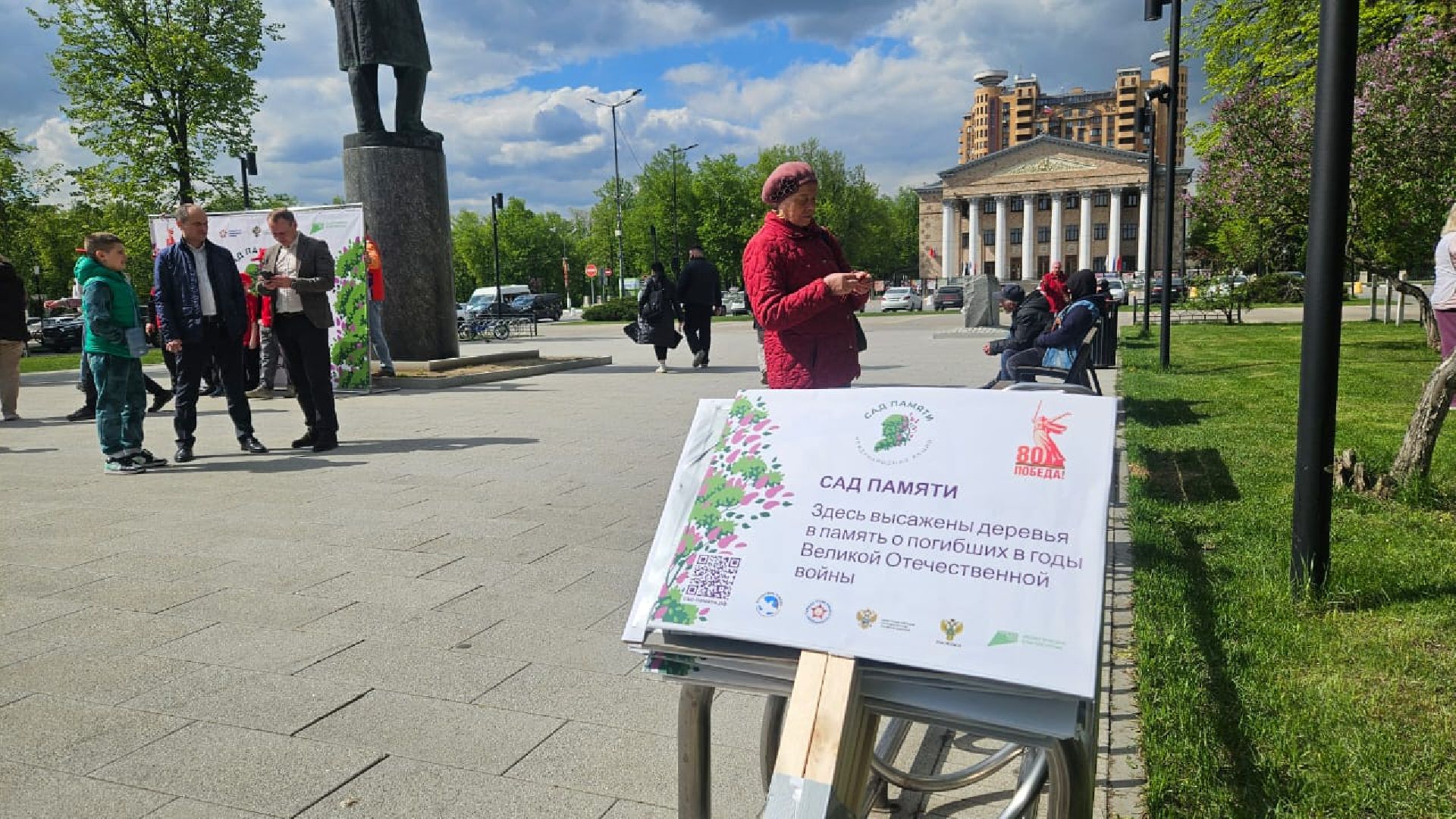 сад памяти, деревья, жуковский, 9 мая,