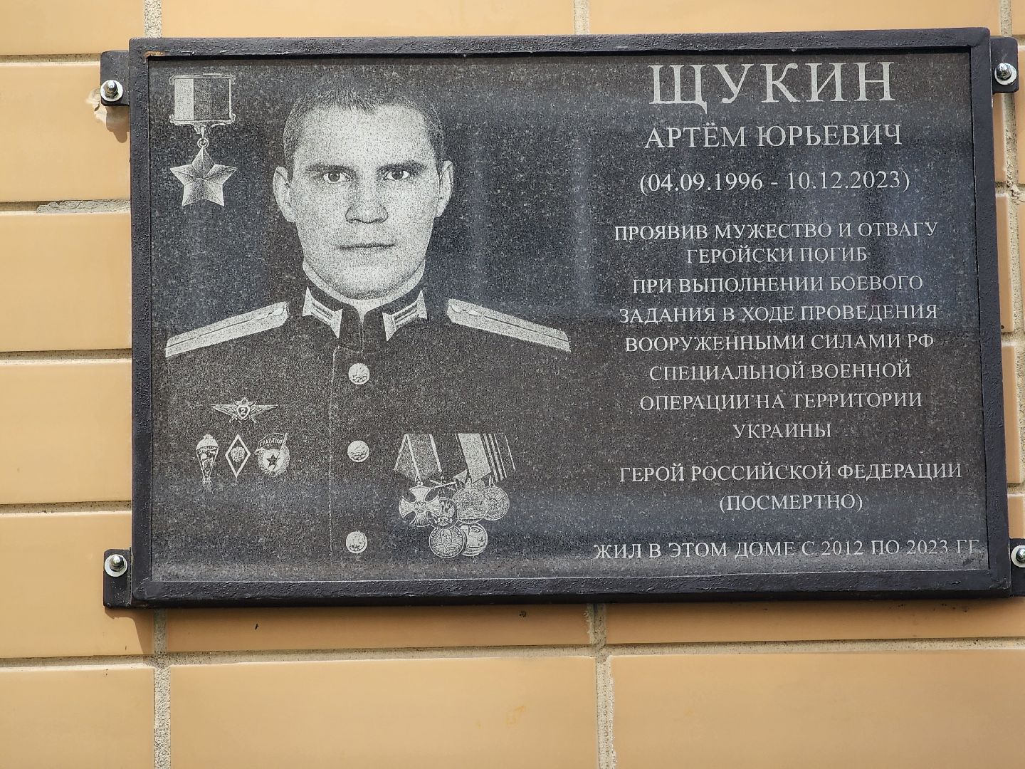 Подольск , герой сво, Память,