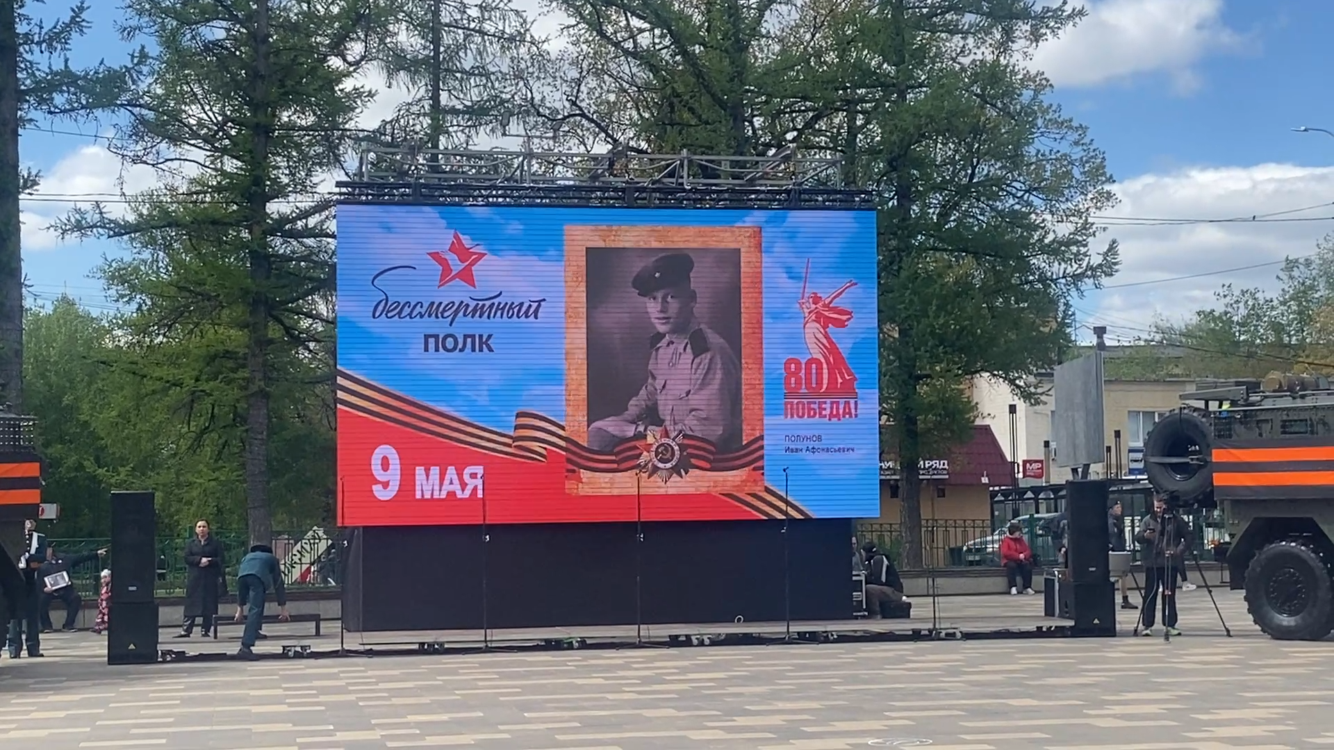 бессмертный полк, власиха день победы, герои великой отечественной войны, 80 лет победе, власиха бессмертный полк, бессмертный полк онлайн,