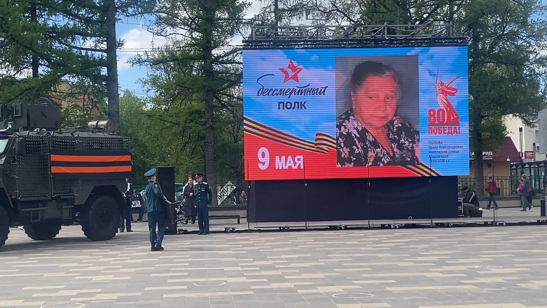 бессмертный полк, власиха день победы, герои великой отечественной войны, 80 лет победе, власиха бессмертный полк, бессмертный полк онлайн,