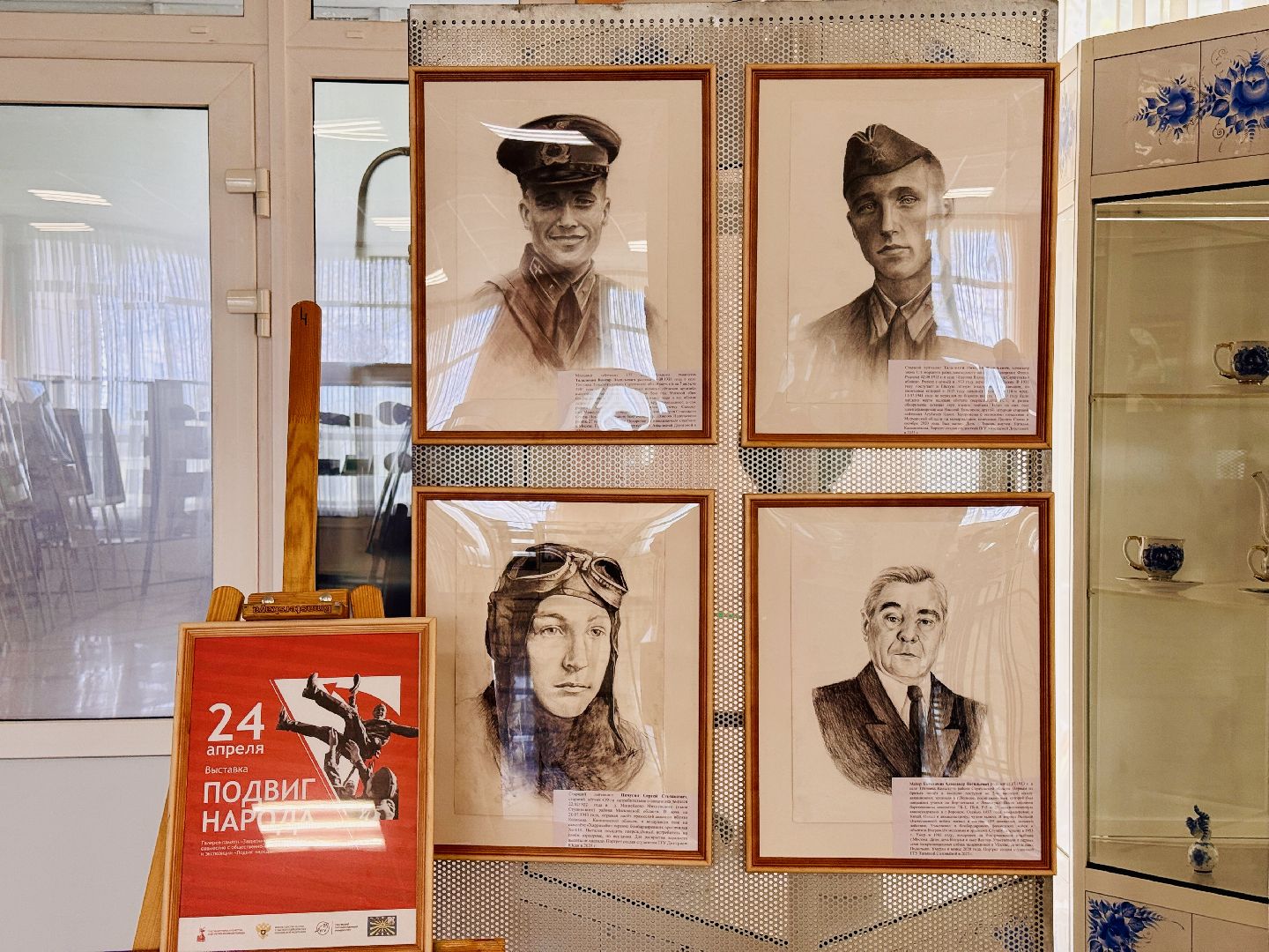 день победы, выставка, ггу, гжельский государственный университет, раменское,