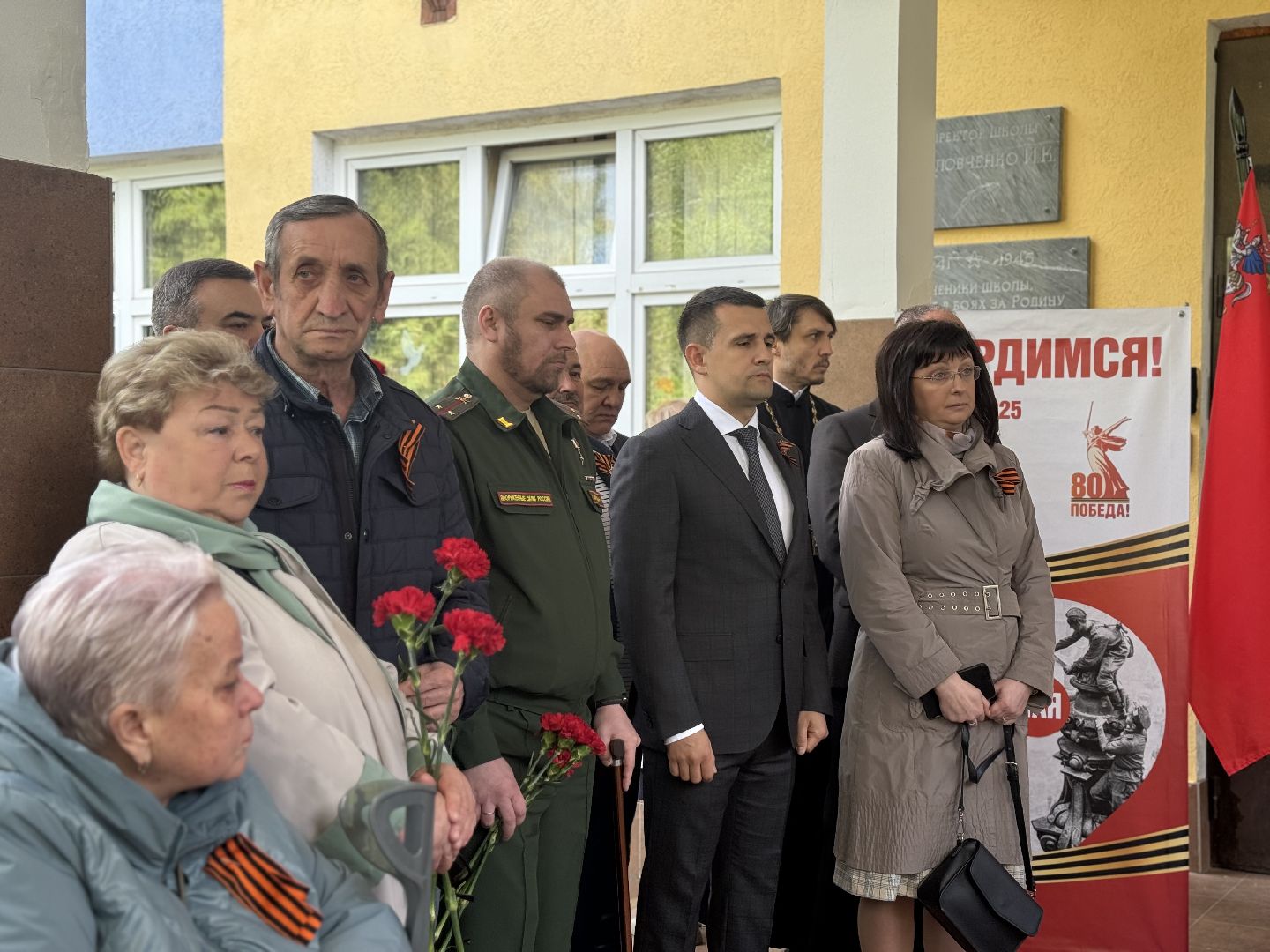 мемориальная доска, участник сво,  ленинский городской округ, 80 - летие победы,