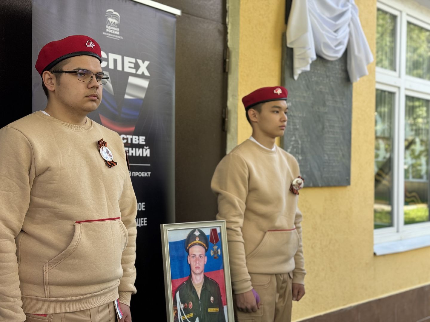 мемориальная доска, участник сво,  ленинский городской округ, 80 - летие победы,