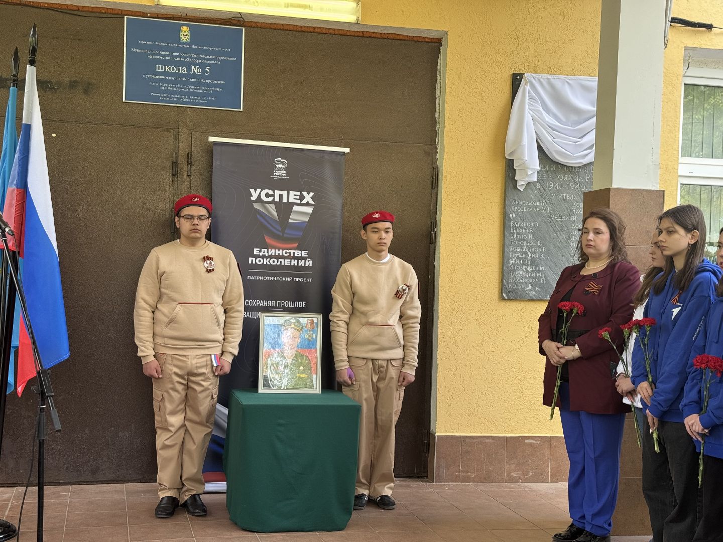 мемориальная доска, участник сво,  ленинский городской округ, 80 - летие победы,