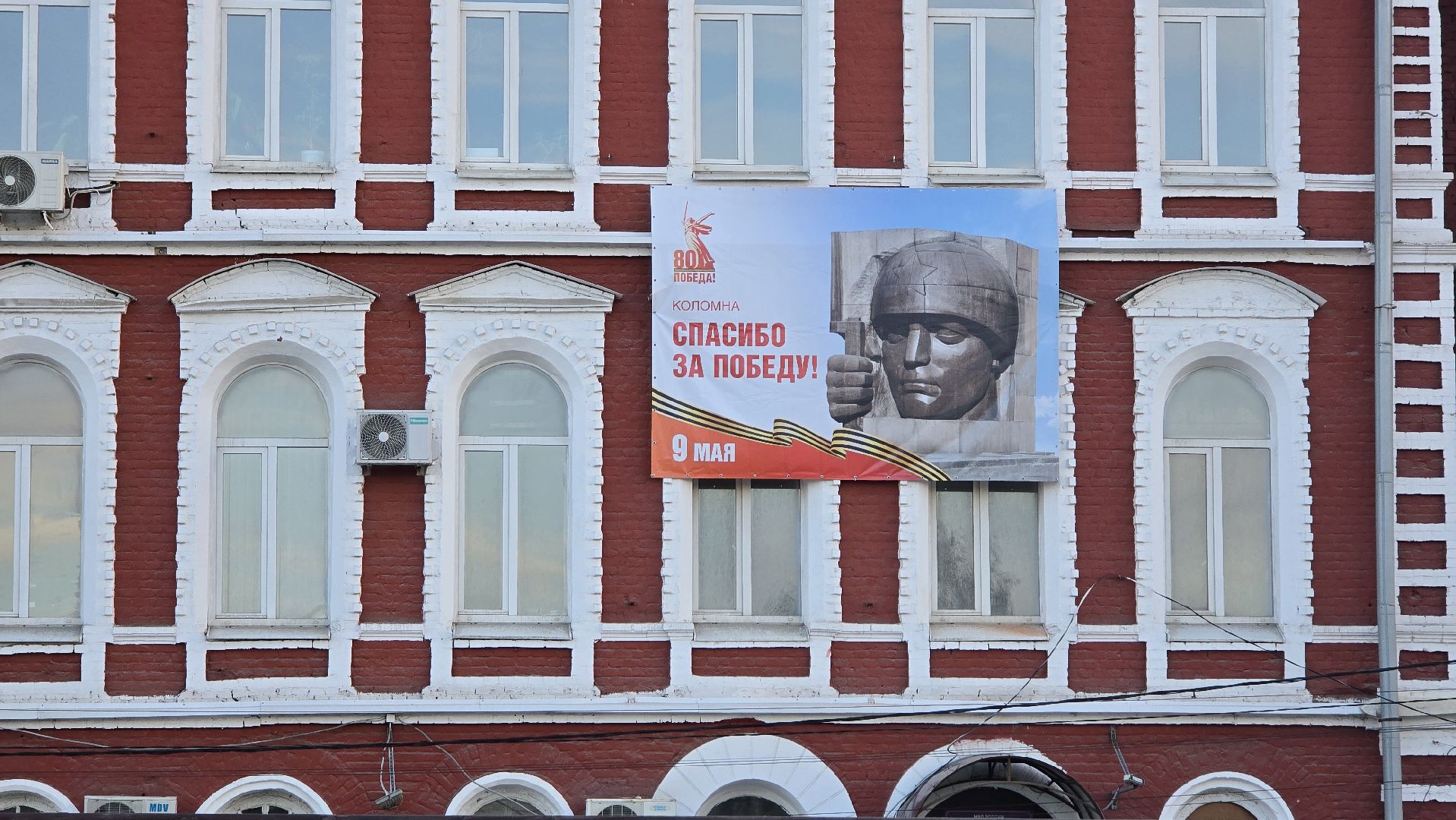 Коломна, 9 мая, день победы, украшение города,