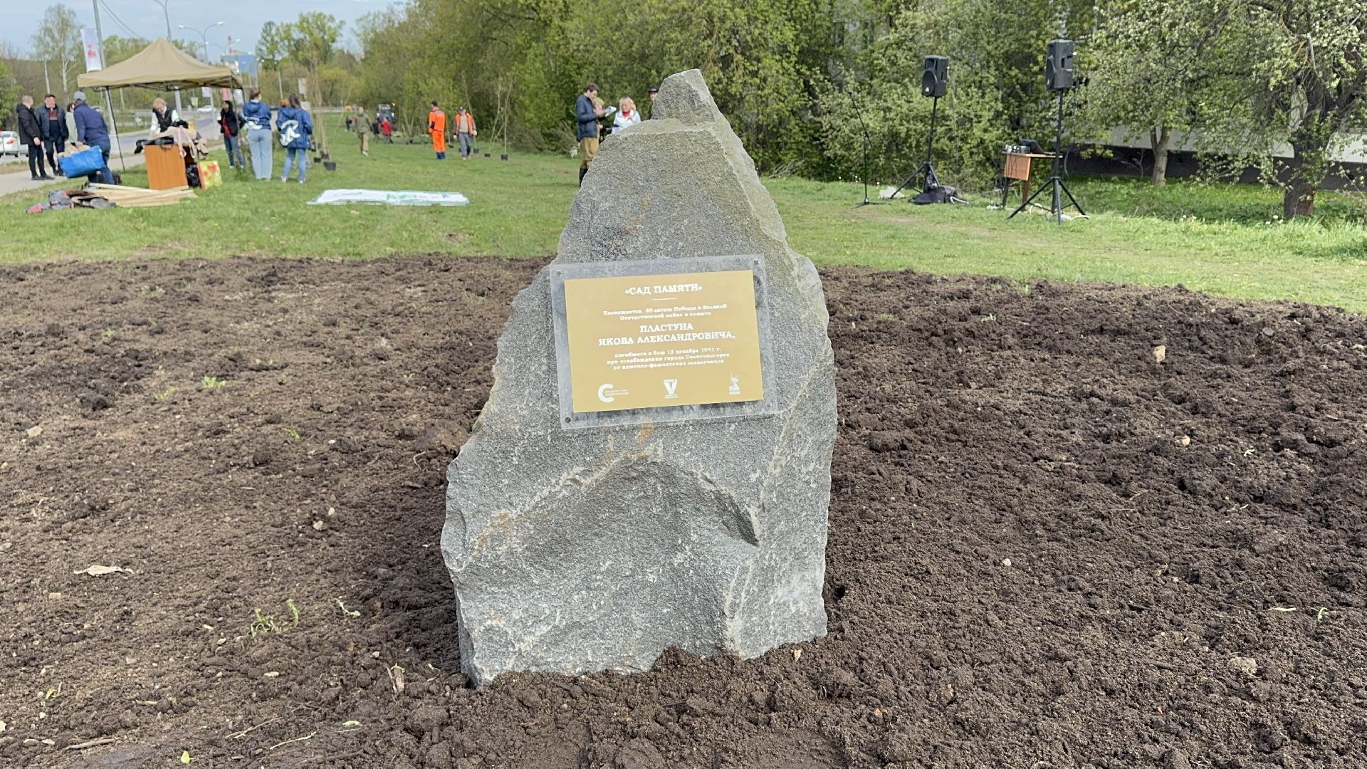 солнечногорск, сад памяти, жители, высадка деревьев, праздник,