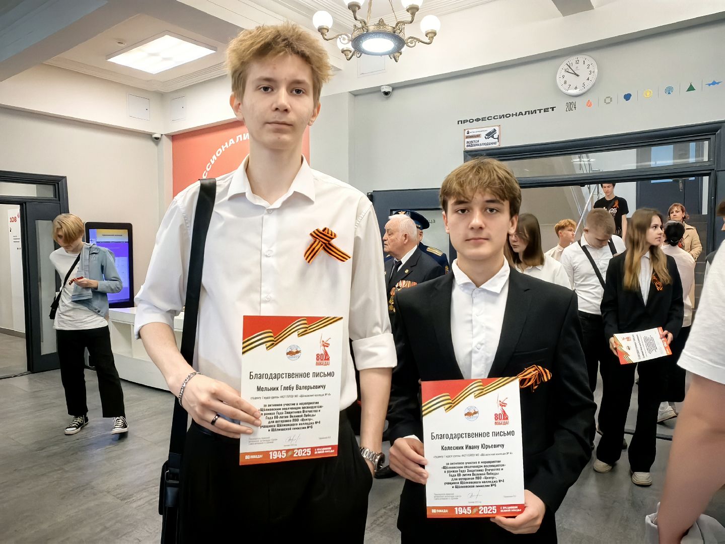 линейка, колледж, СВО, флаг РФ,