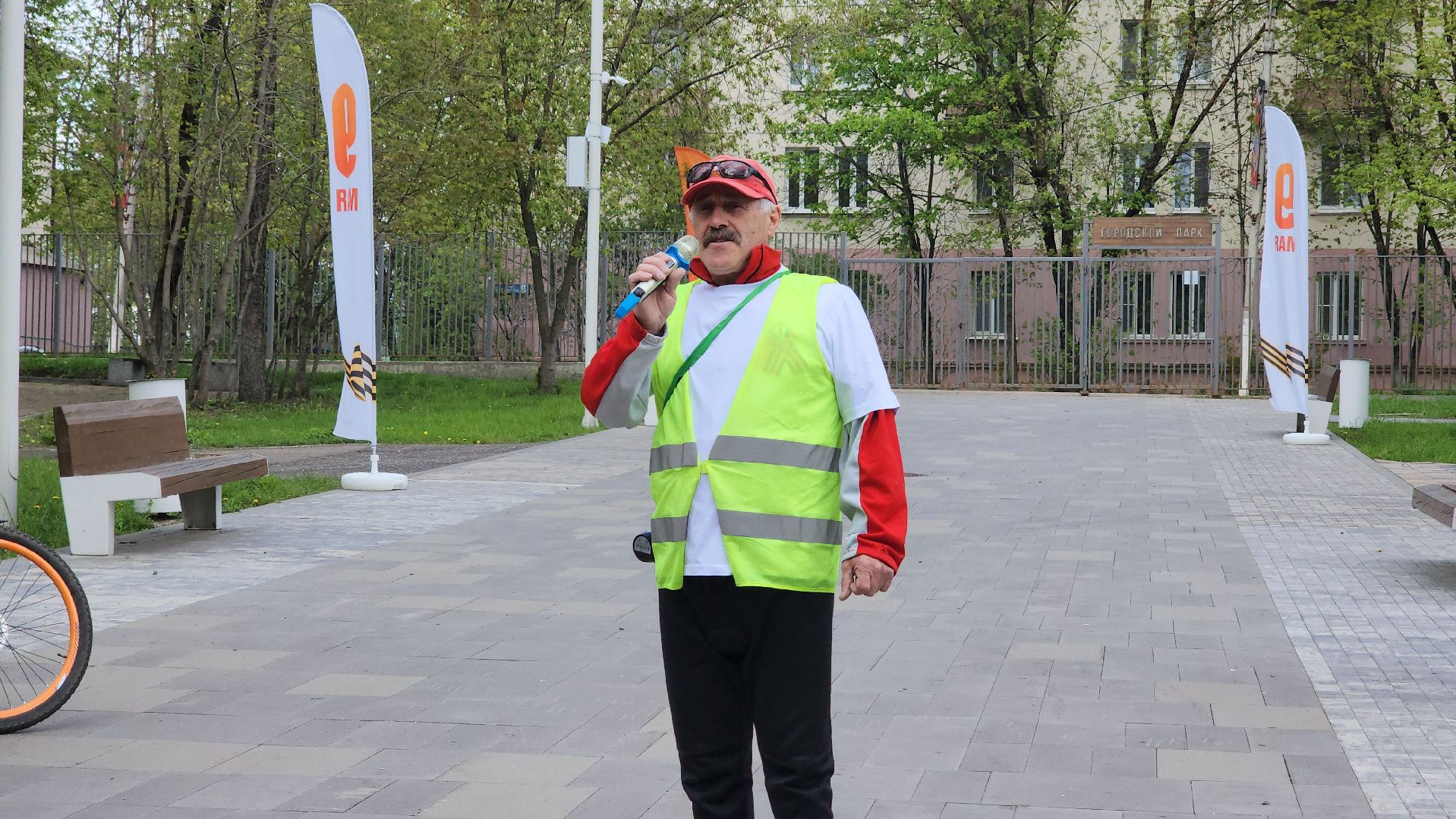 День Победы , Спорт, Парк, Истра,