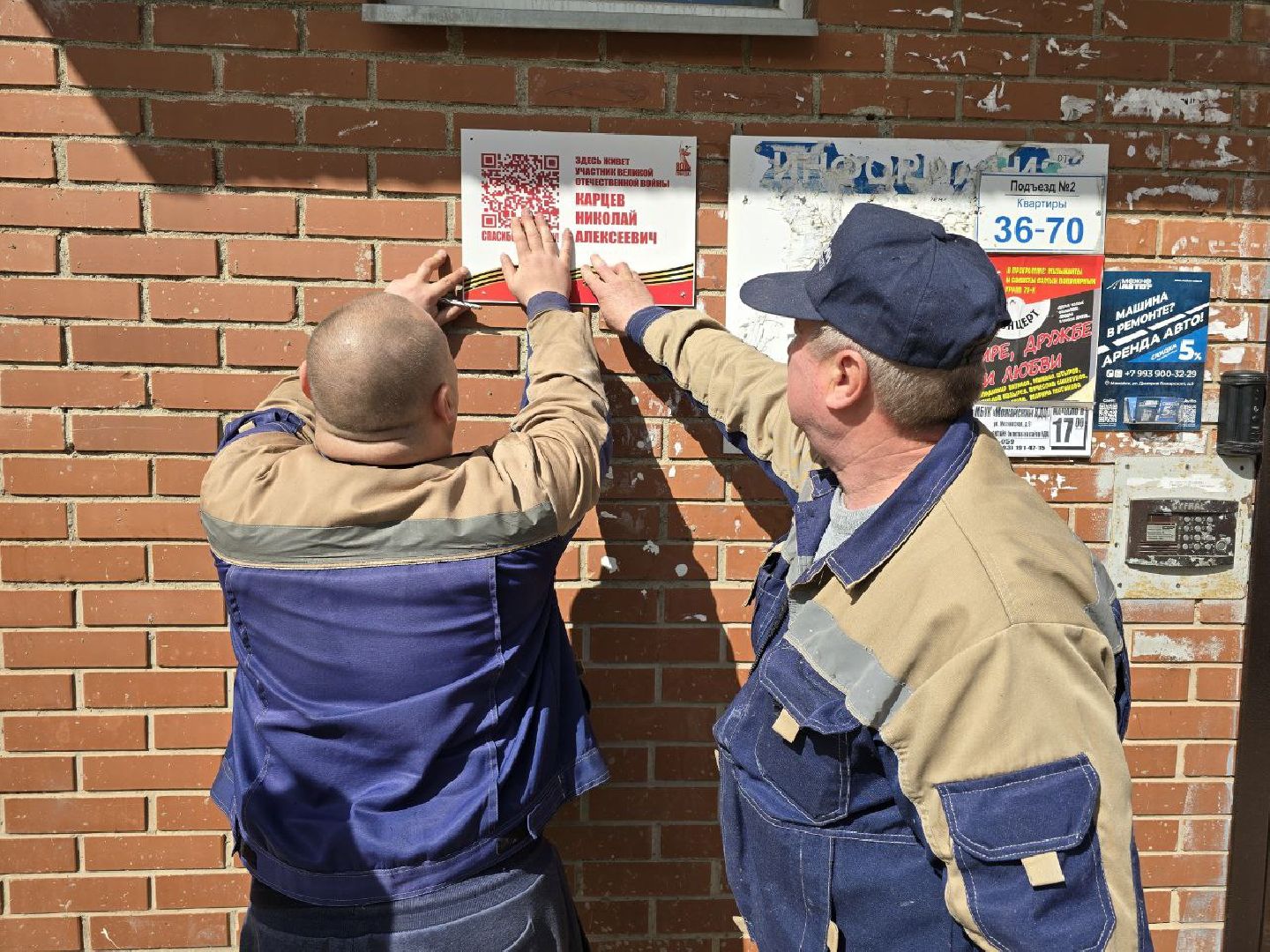 можайск, можайский муниципальный округ, подмосковье, ветеран, именная табличка, великая отечественная война,  память, герой войны,