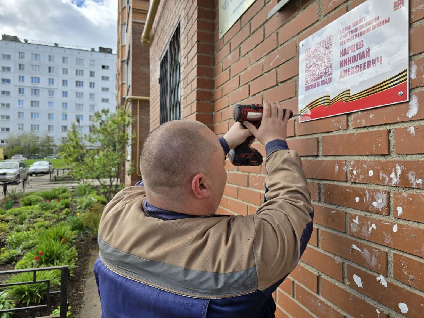 можайск, можайский муниципальный округ, подмосковье, ветеран, именная табличка, великая отечественная война,  память, герой войны,