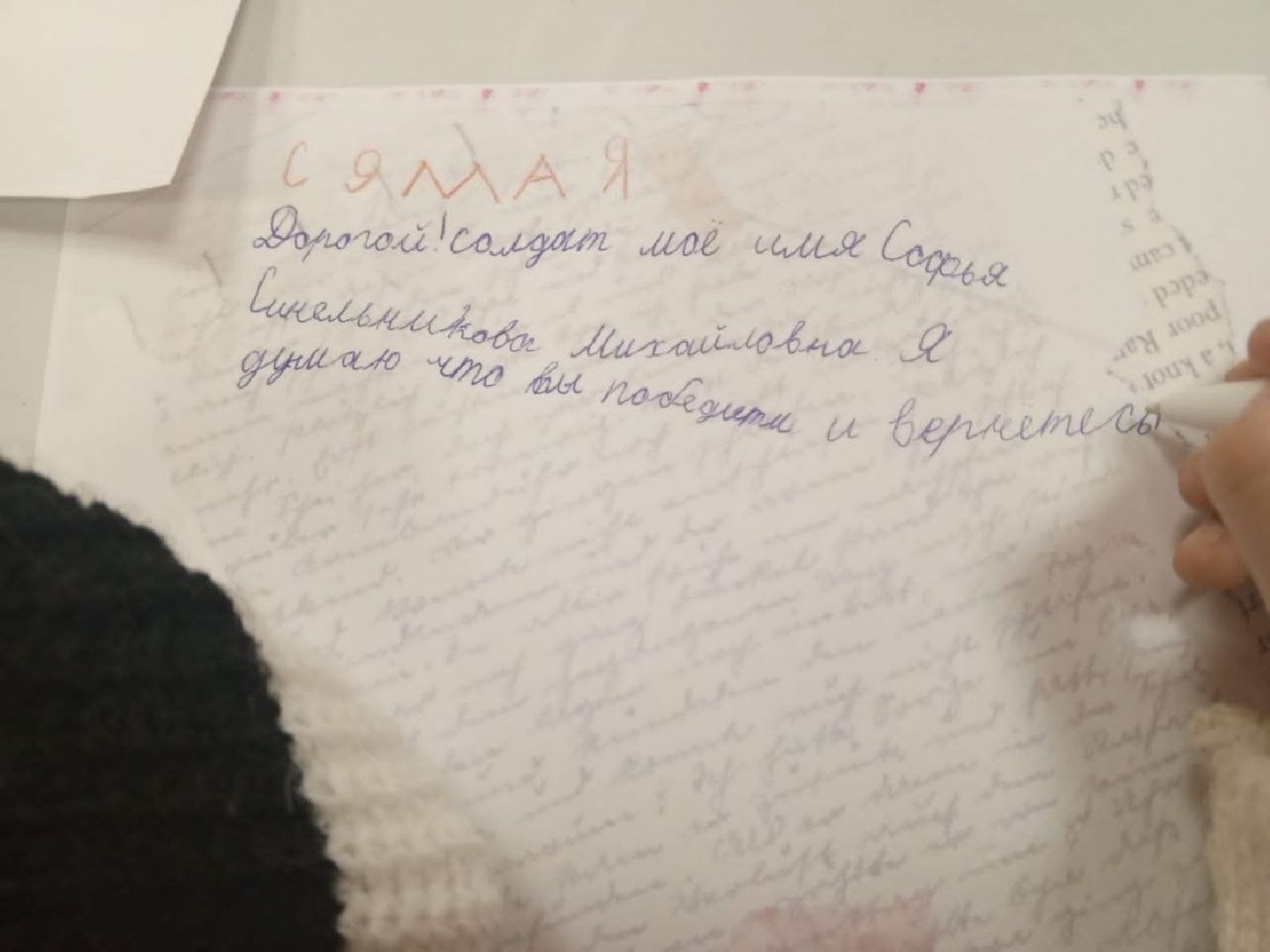 письмо солдату, поздравления, День победы, СВО, бойцы,