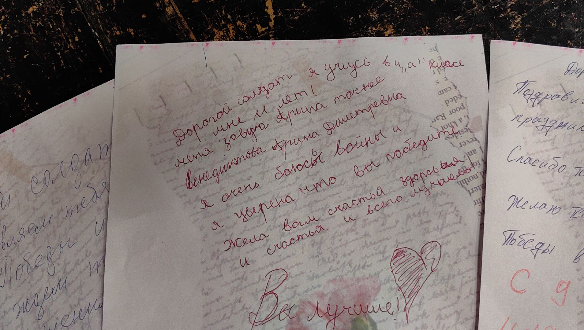 письмо солдату, поздравления, День победы, СВО, бойцы,