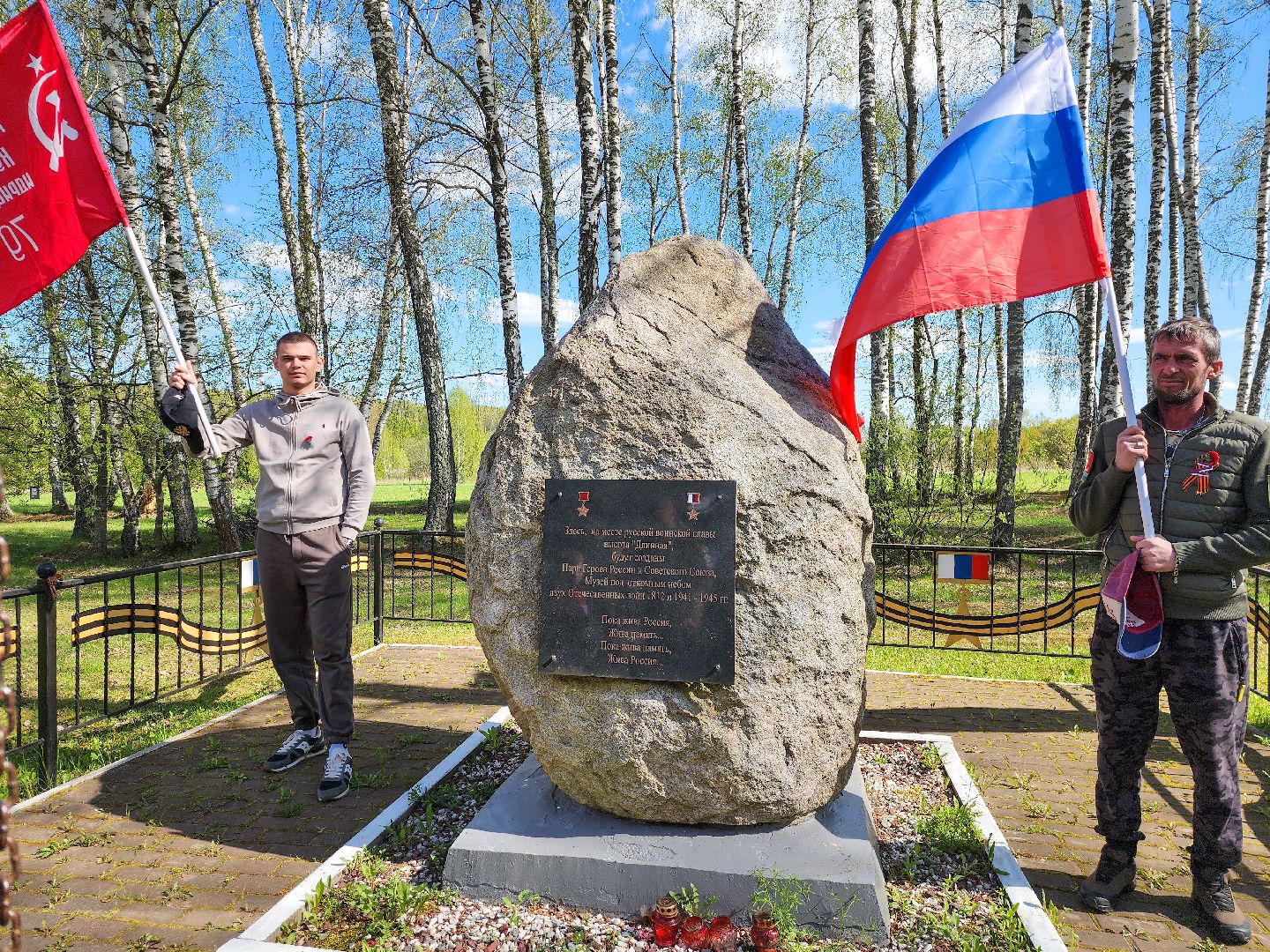 Подольск, мемориал в кузовлево, ясенки, бойцы СВО, 80 лет победе,