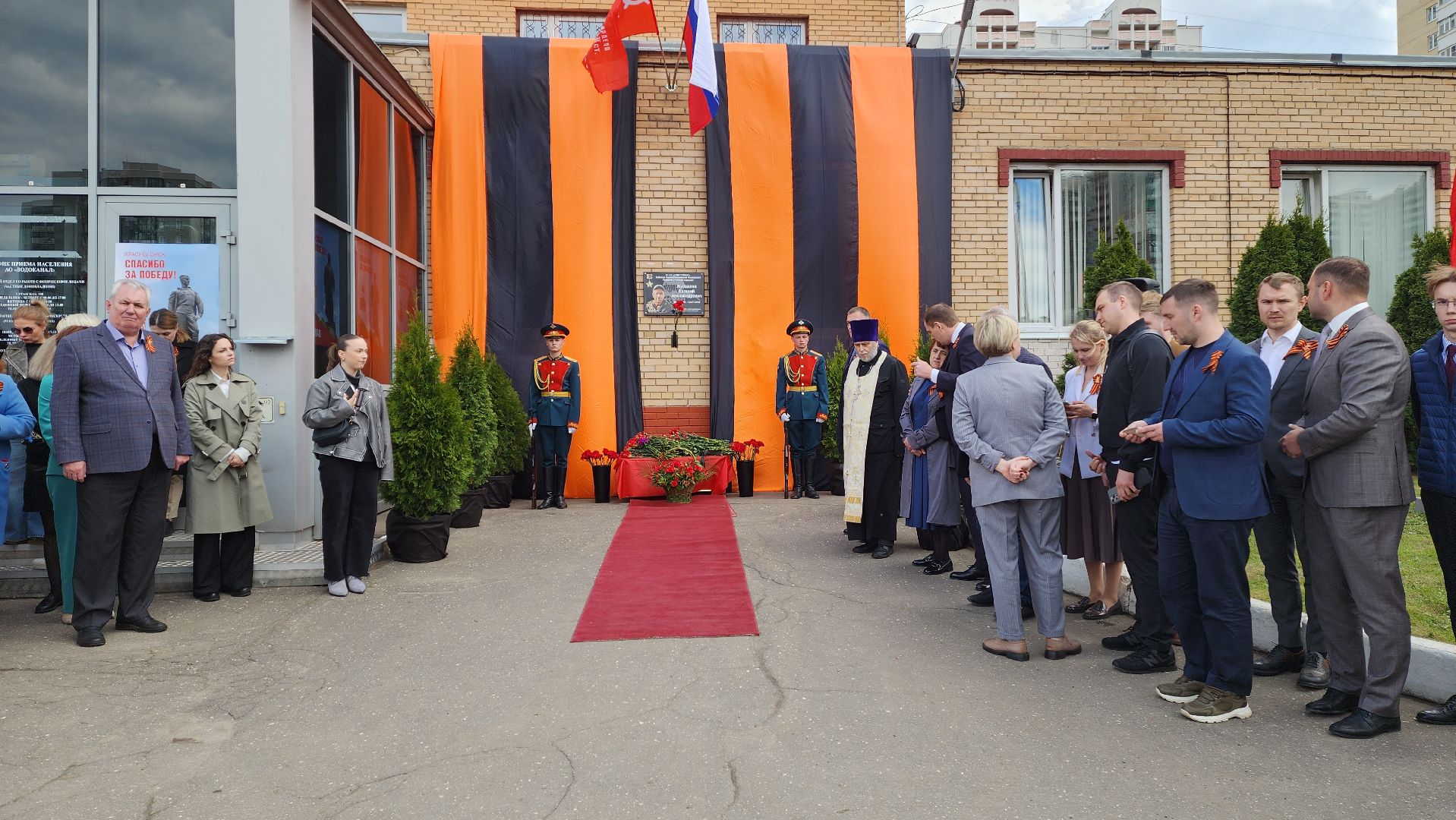 герой россии, красногорск, доска памяти,