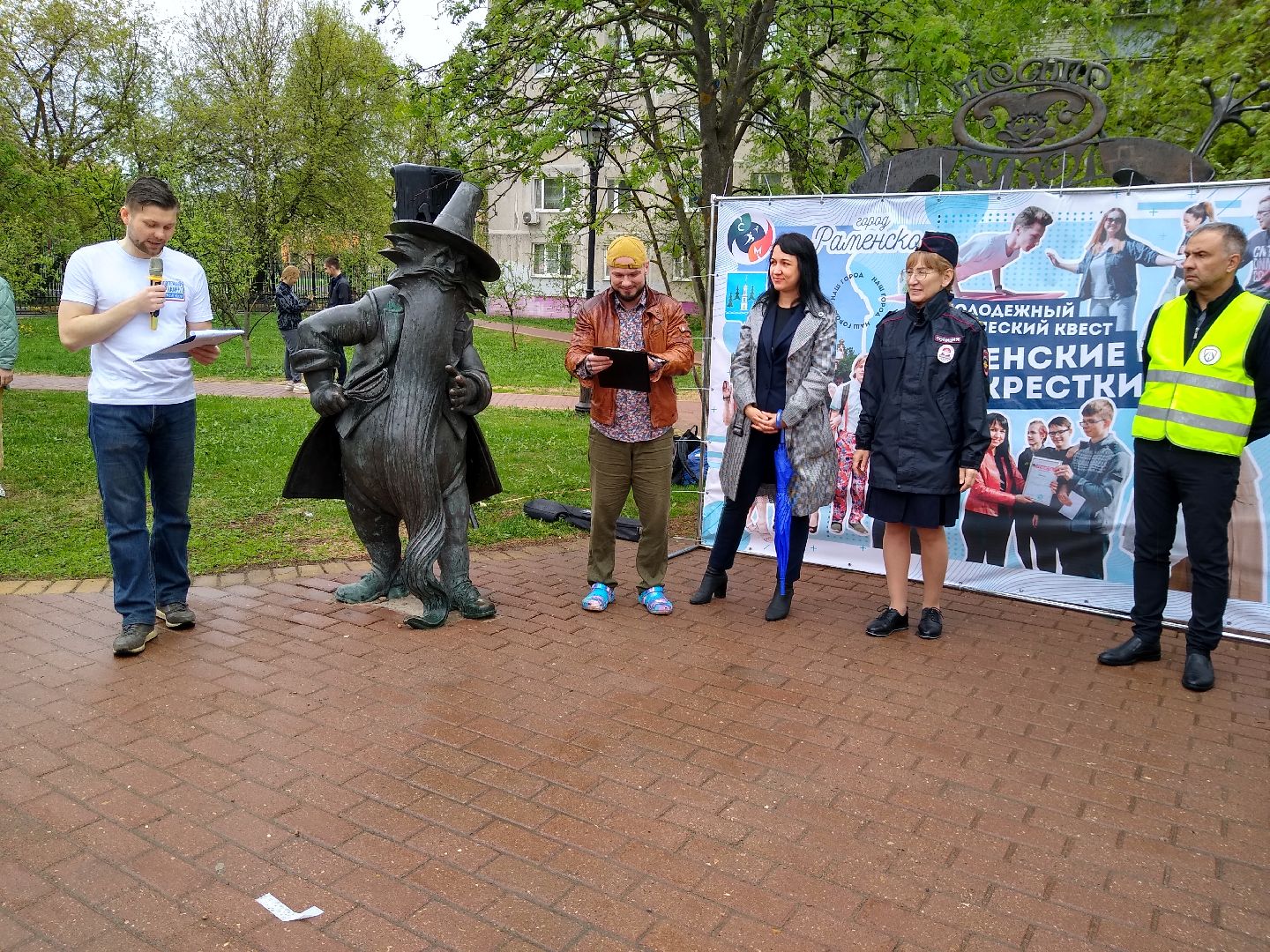 Раменское, образование, молодежный, краеведческий, квест