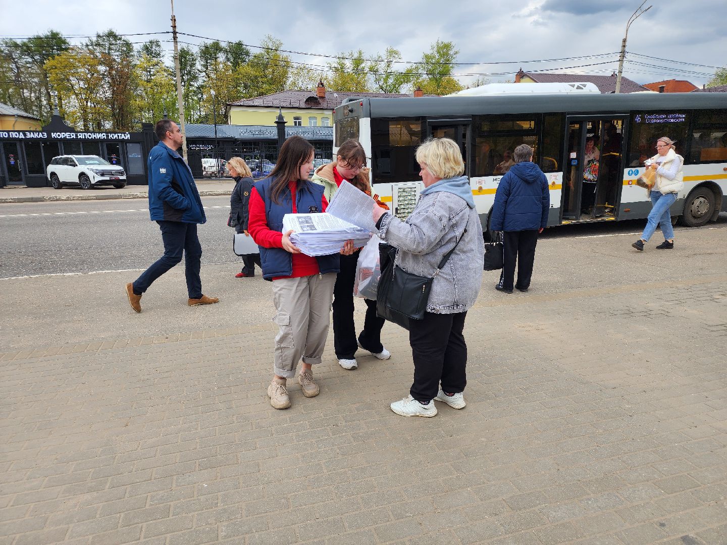 сергиев посад, 80 - летие победы, газета правда, георгиевская лента,1945,
