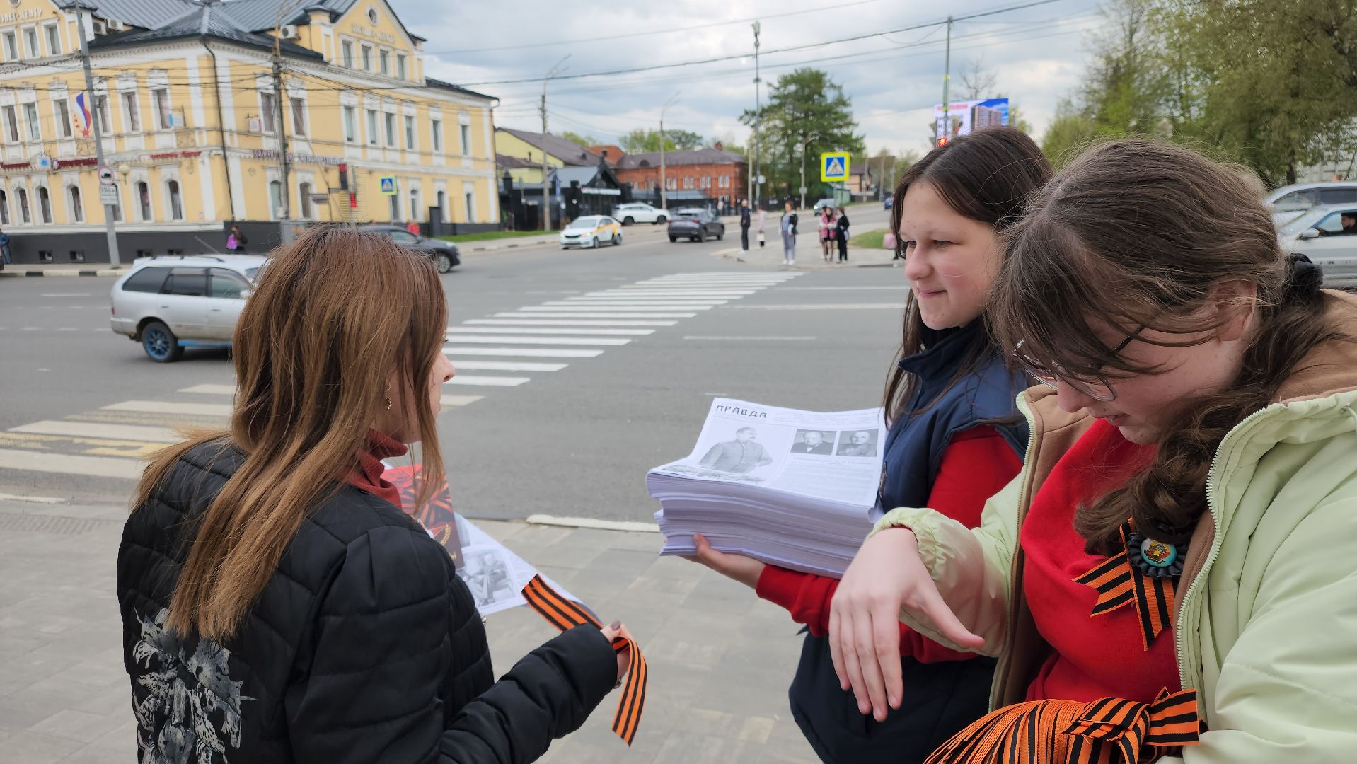 сергиев посад, 80 - летие победы, газета правда, георгиевская лента,1945,