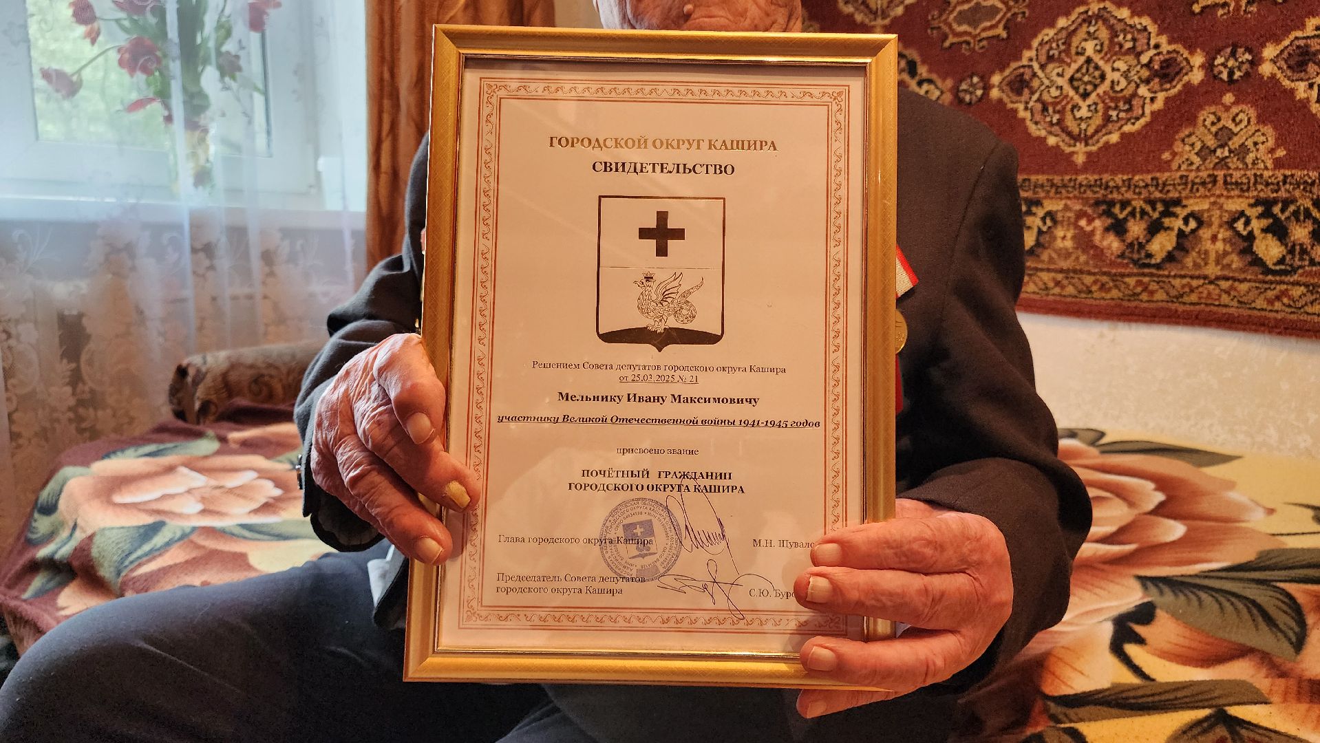 кашира, вов, ветеран, табличка, день победы, участник великой отечественной войны,