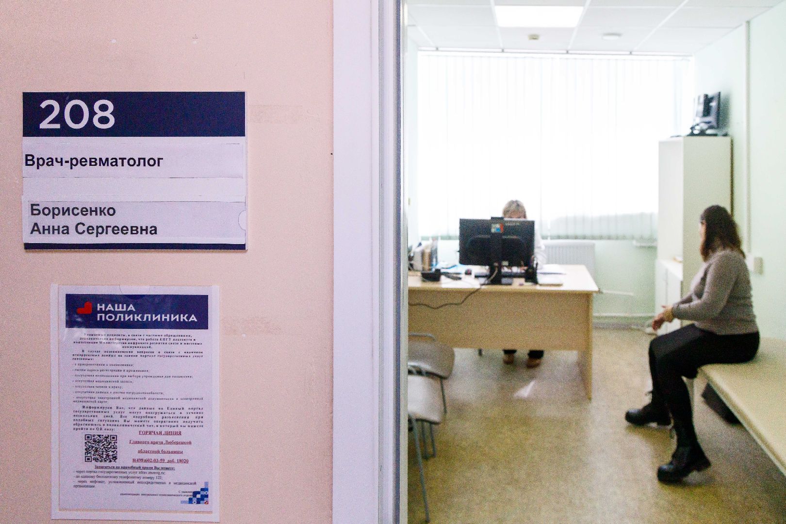 люберцы, люберецкая больница, пациент,