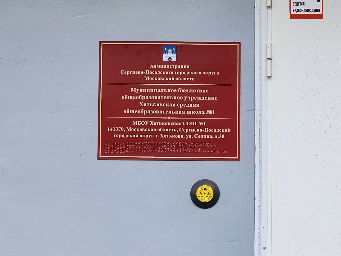 сергиево-посадский городской округ, хотьково, т-34, школьники, макет танка,