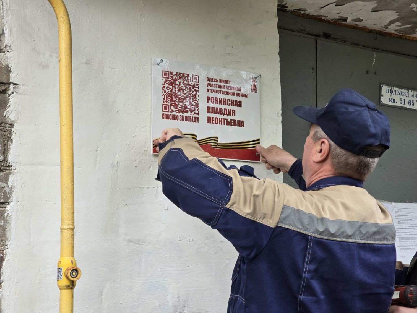 можайск, можайский муниципальный округ, ветеран вов, великая отечественная война, именная табличка, день победы,