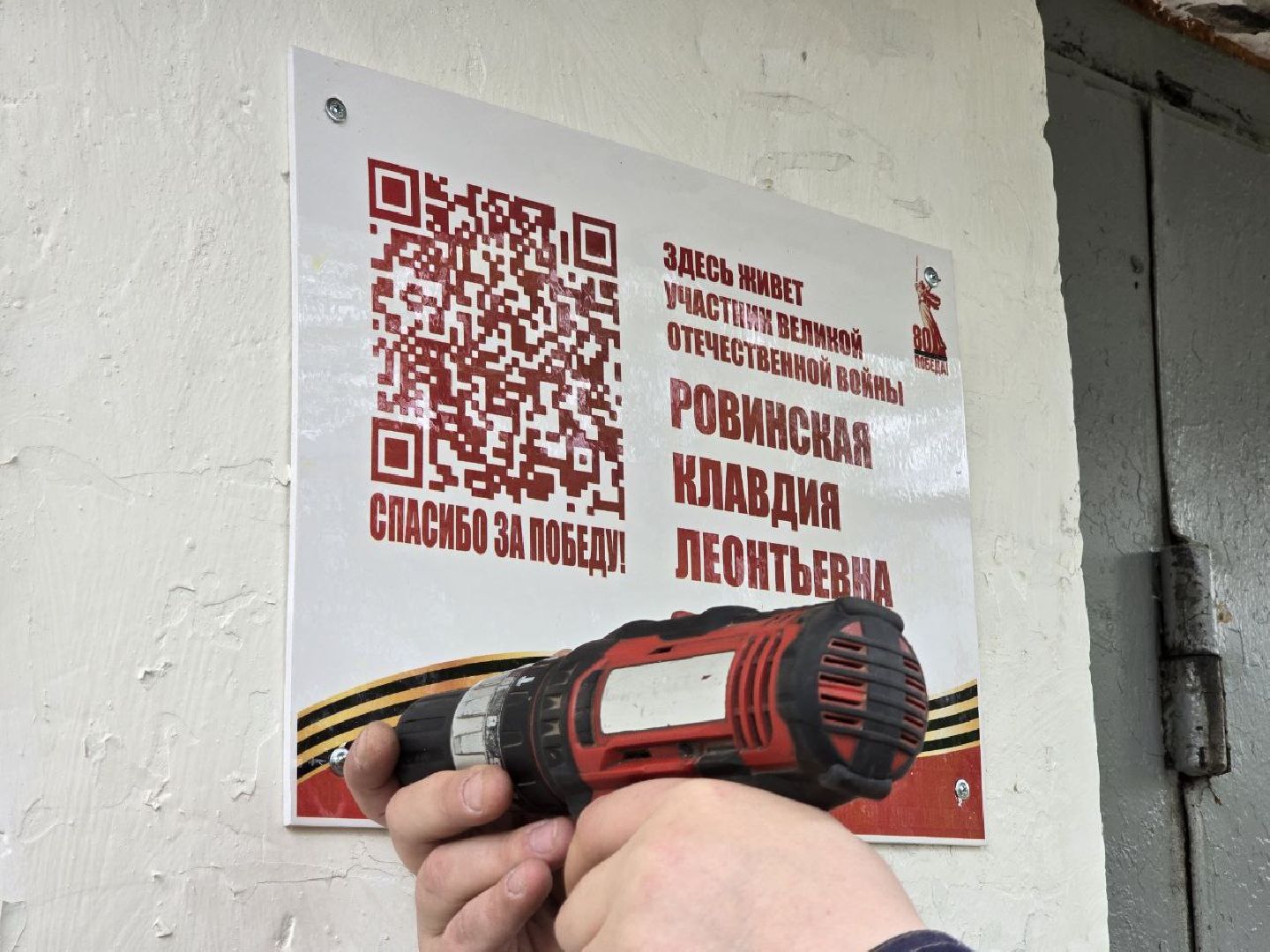 можайск, можайский муниципальный округ, ветеран вов, великая отечественная война, именная табличка, день победы,