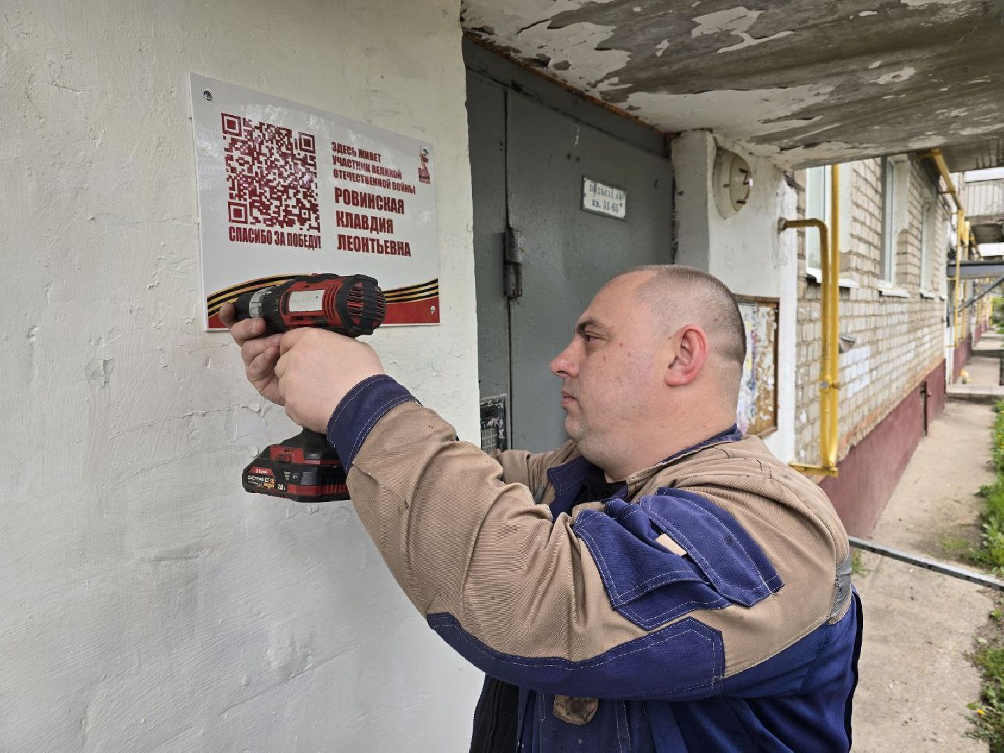 можайск, можайский муниципальный округ, ветеран вов, великая отечественная война, именная табличка, день победы,