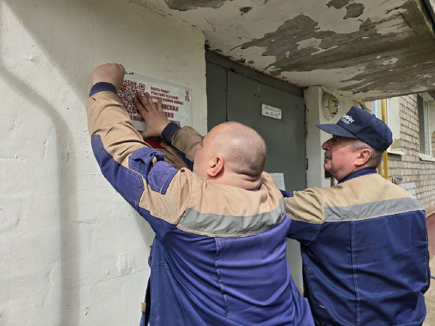 можайск, можайский муниципальный округ, ветеран вов, великая отечественная война, именная табличка, день победы,