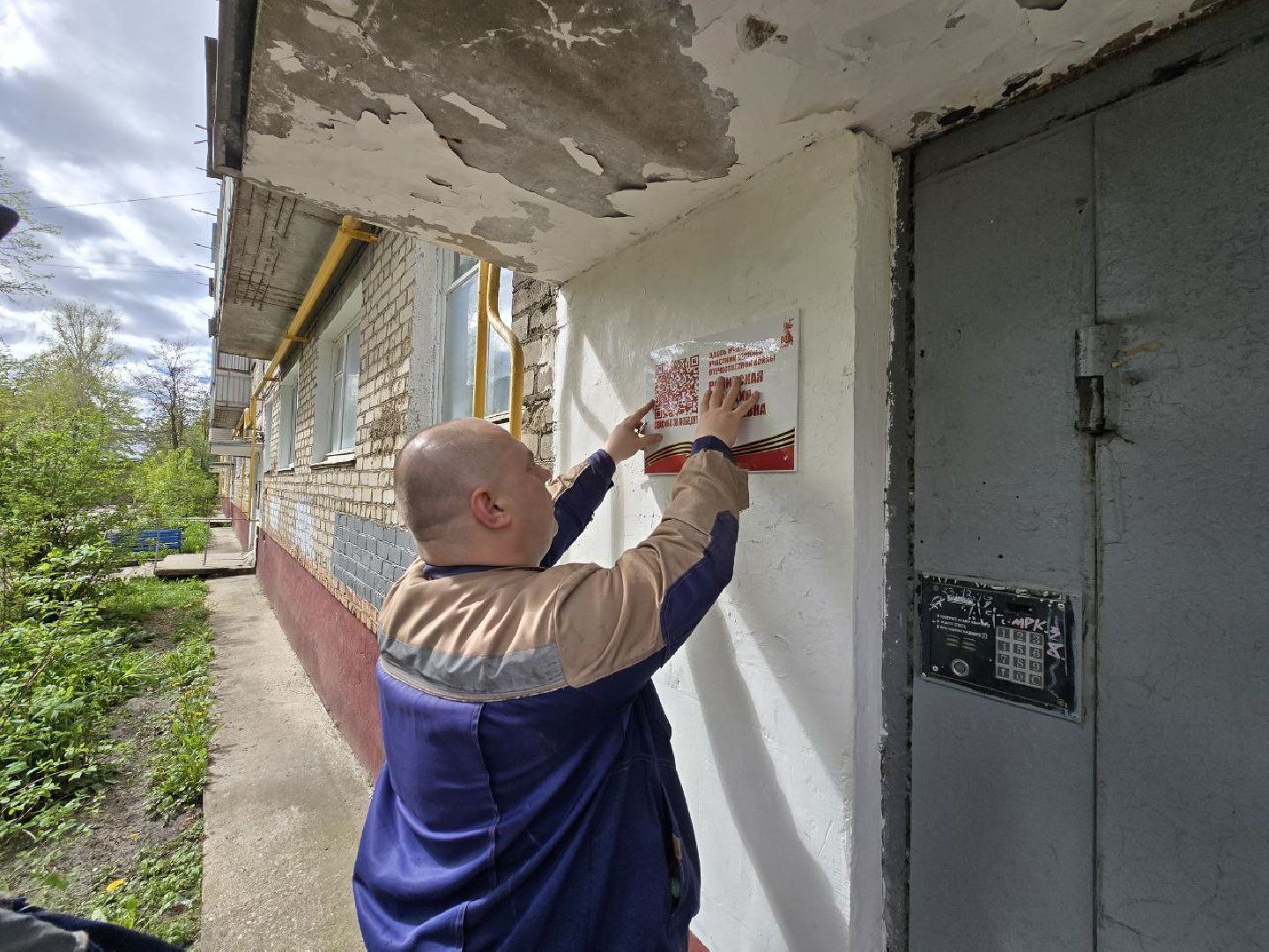 можайск, можайский муниципальный округ, ветеран вов, великая отечественная война, именная табличка, день победы,