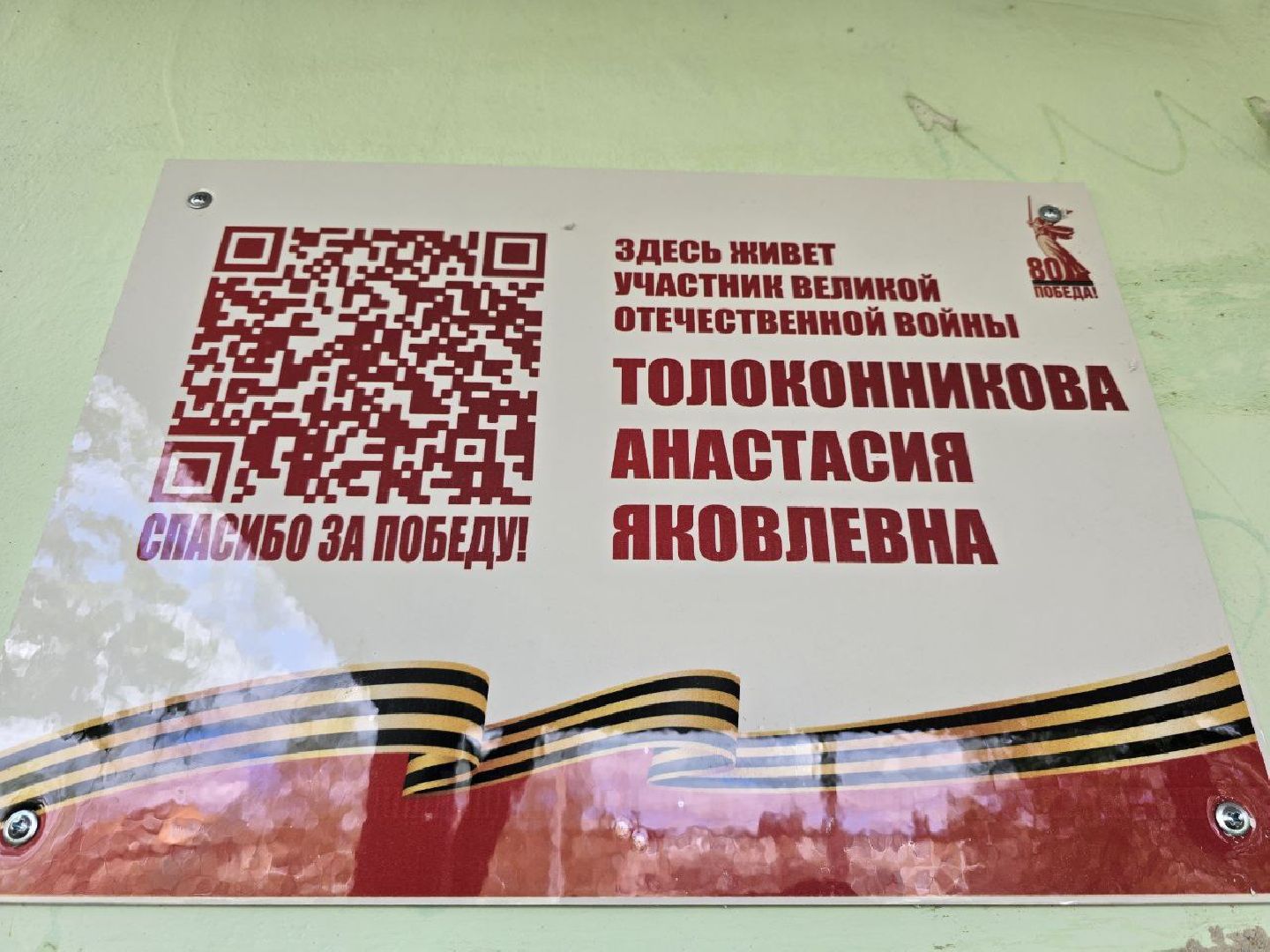 можайск, можайский муниципальный округ, подмосковье, ветеран, ветеран вов, великая отечественная война, день победы,