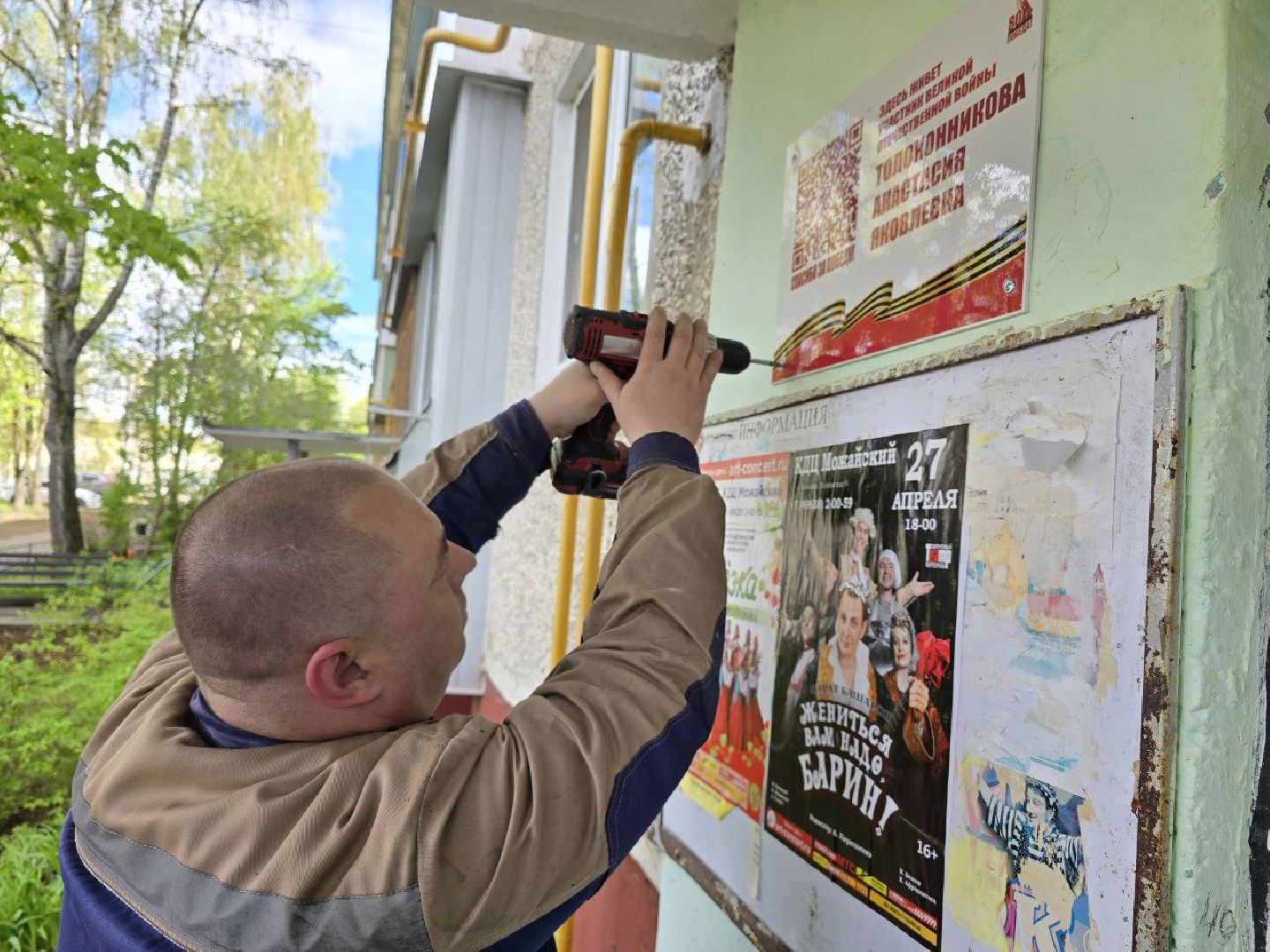 можайск, можайский муниципальный округ, подмосковье, ветеран, ветеран вов, великая отечественная война, день победы,