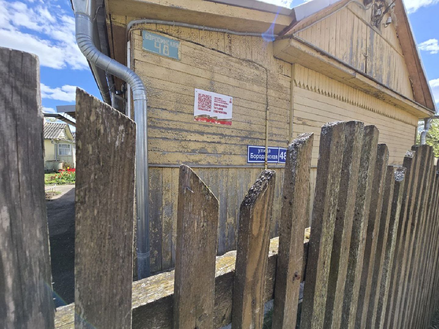 можайск, можайский муниципальный округ, подмосковье, ветеран вов, именные таблички, день победы, великая отечественная война,