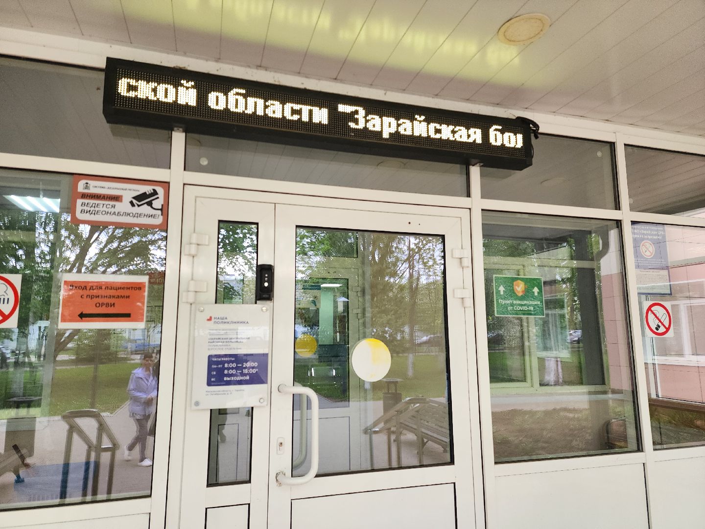 Зарайск, Медицина, Молодой специалист, Участковый терапевт, Зарайская поликлиника,