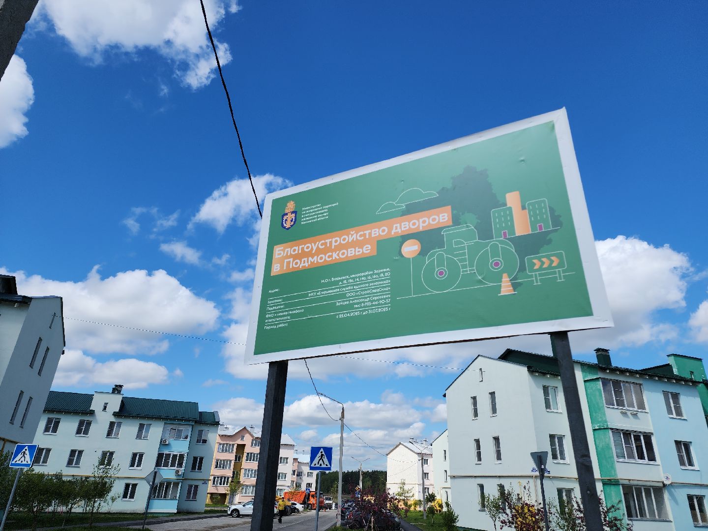 Егорьевск , Подмосковье , Московская область ,