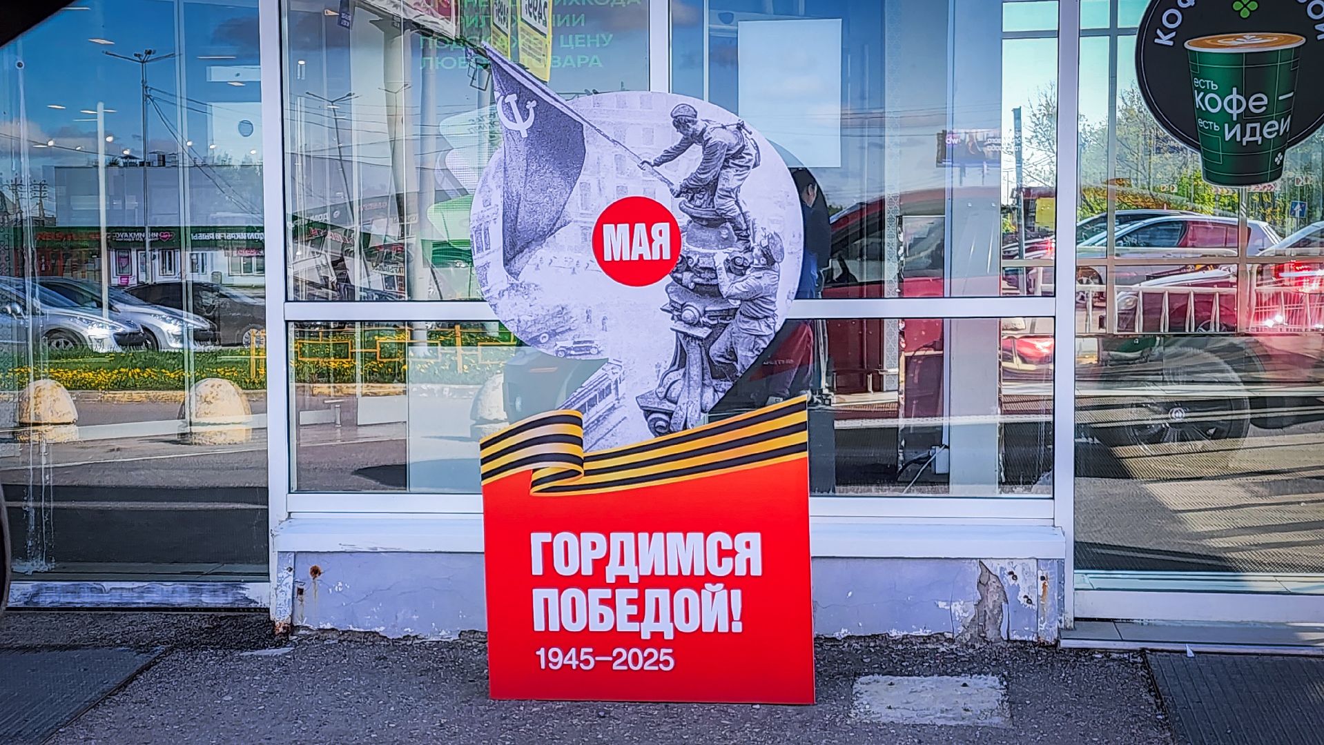 бронницы, 9 мая, украсили город к 9 мая,