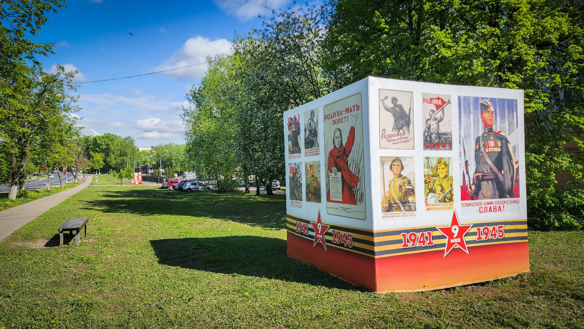 бронницы, 9 мая, украсили город к 9 мая,