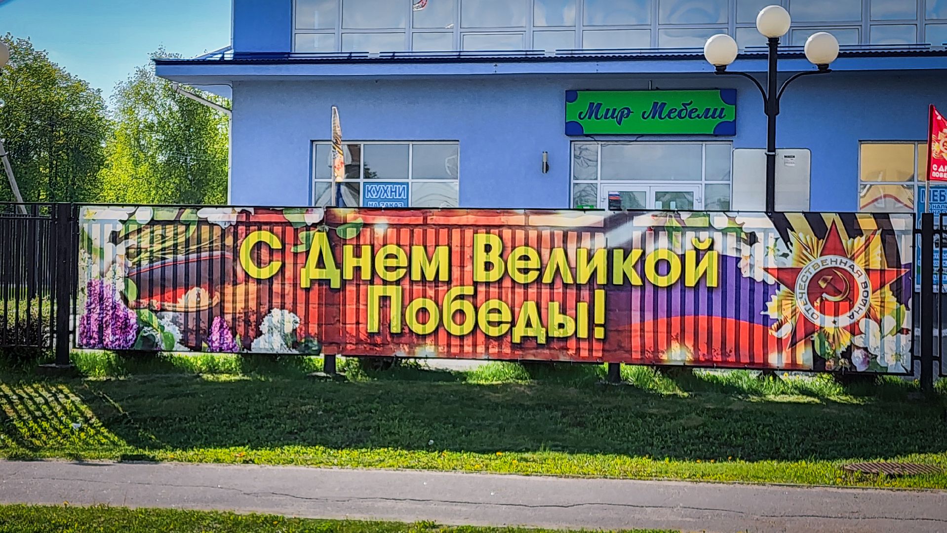 бронницы, 9 мая, украсили город к 9 мая,