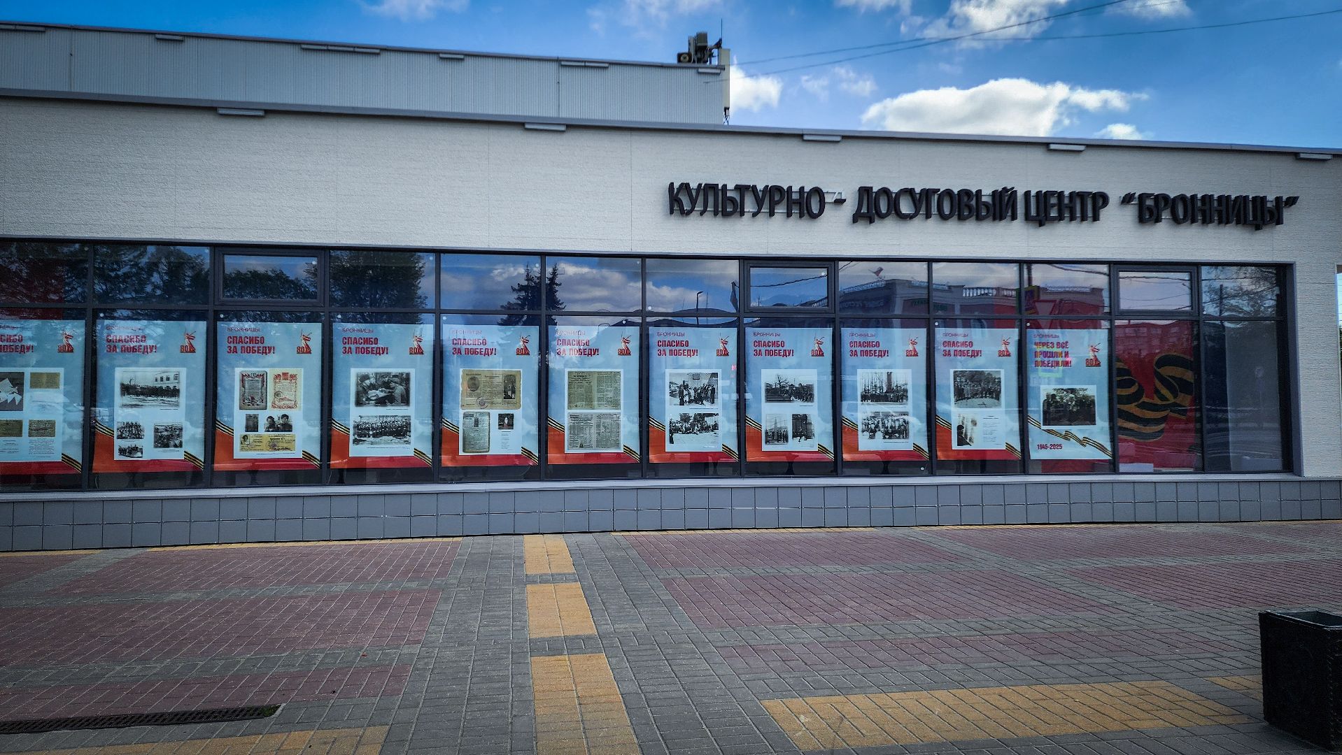 бронницы, 9 мая, украсили город к 9 мая,