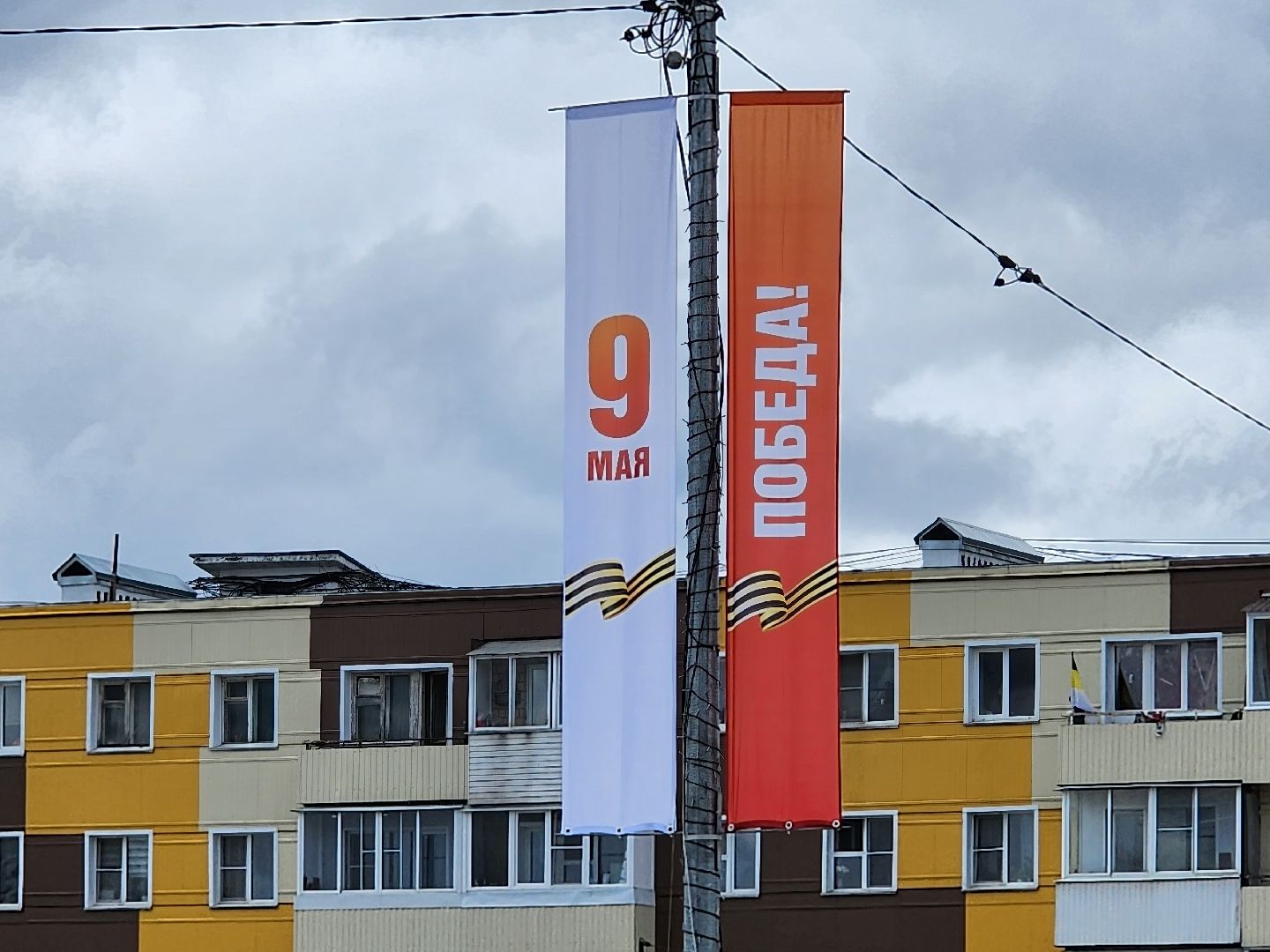 сергиево-посадский городской округ, пересвет, площадь пухова, украшают город, 9 мая день победы, 80-летие победы,