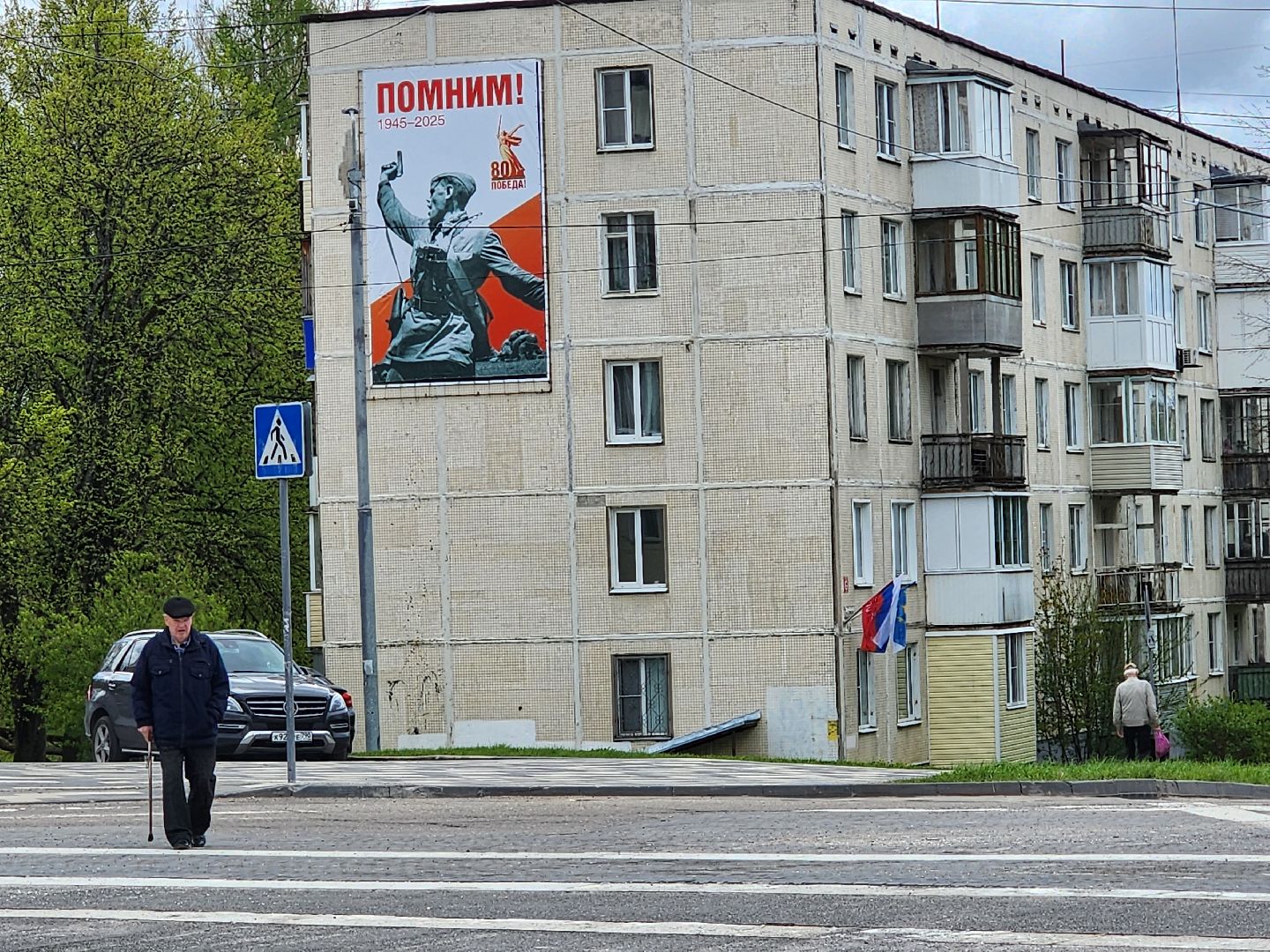 сергиево-посадский городской округ, пересвет, площадь пухова, украшают город, 9 мая день победы, 80-летие победы,