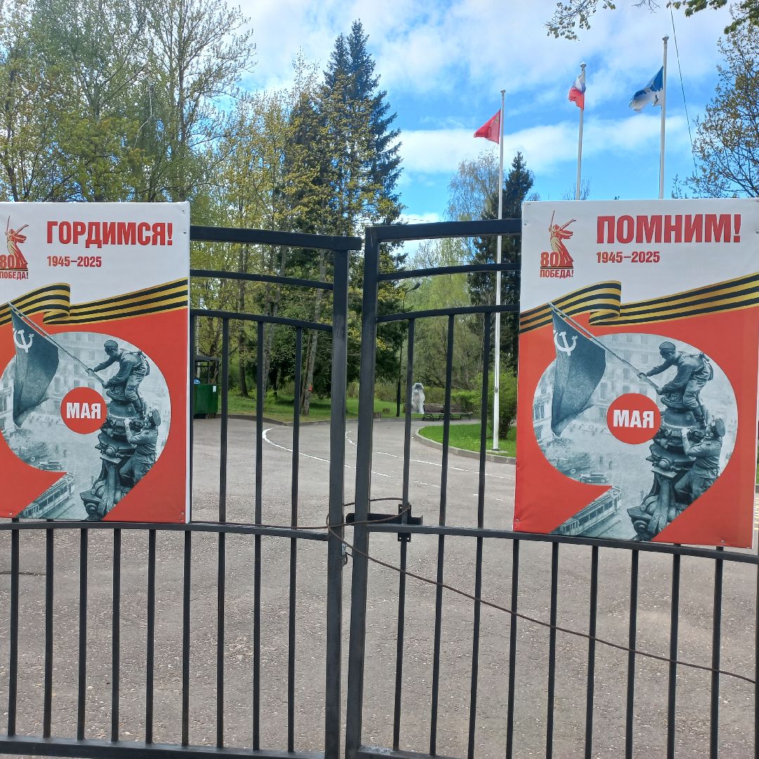 сергиево-посадский городской округ, пересвет, площадь пухова, украшают город, 9 мая день победы, 80-летие победы,