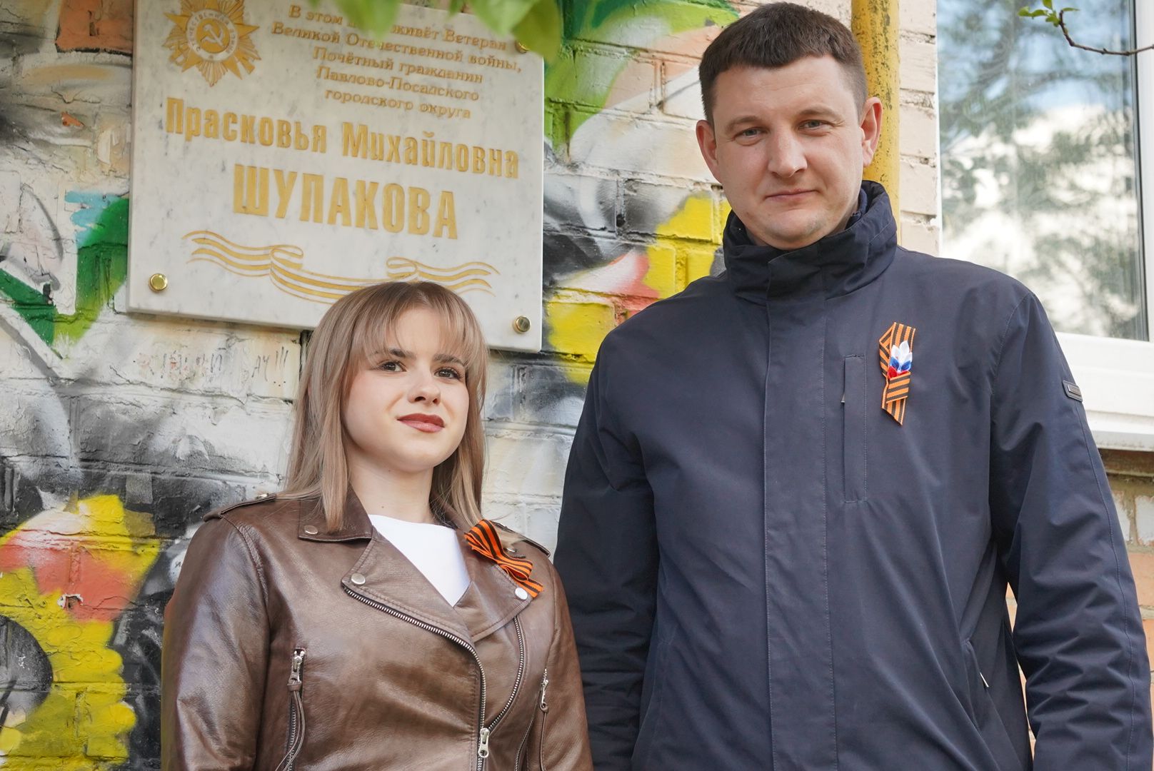 табличка, павловский  посад, концерт , ветеран,